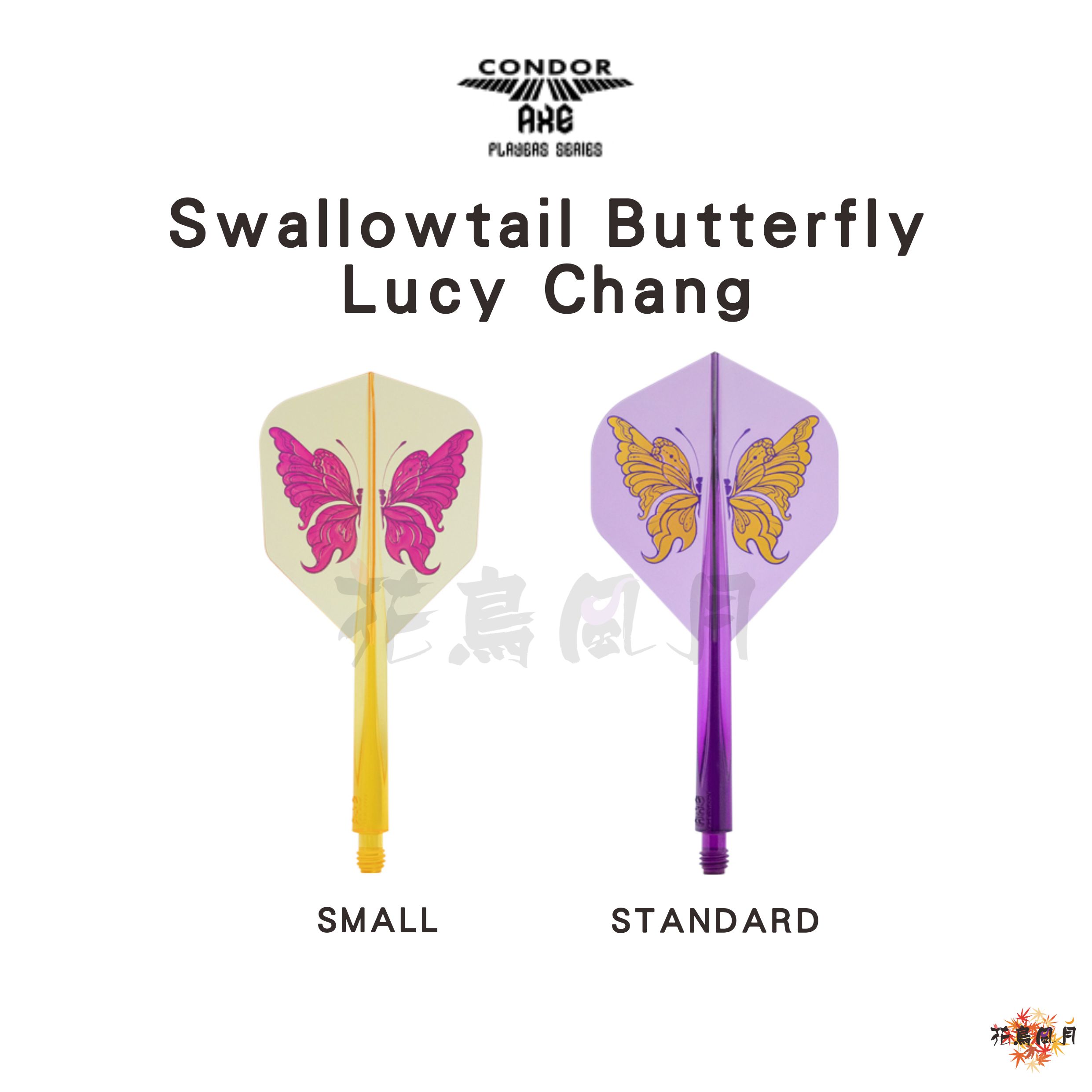 【Condor】AXE Swallowtail Butterfly [透紫(Std) - L]