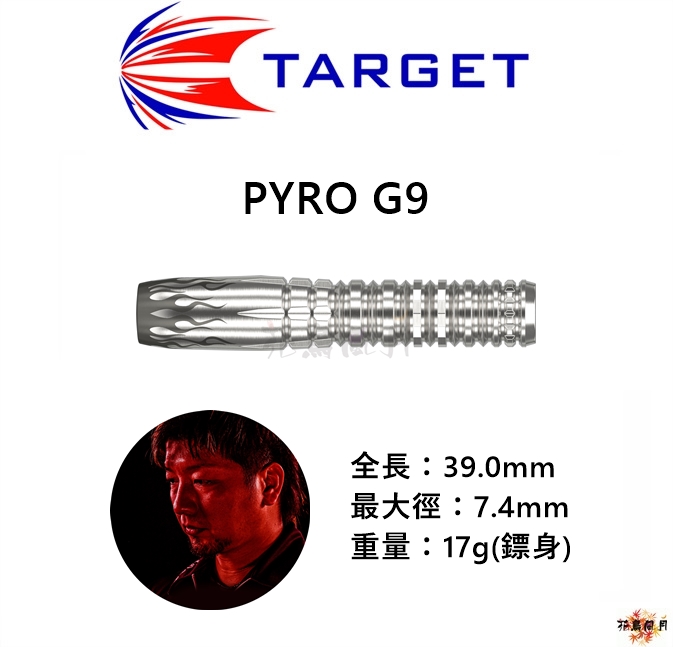 【TARGET】2BA PYRO G9 星野光正