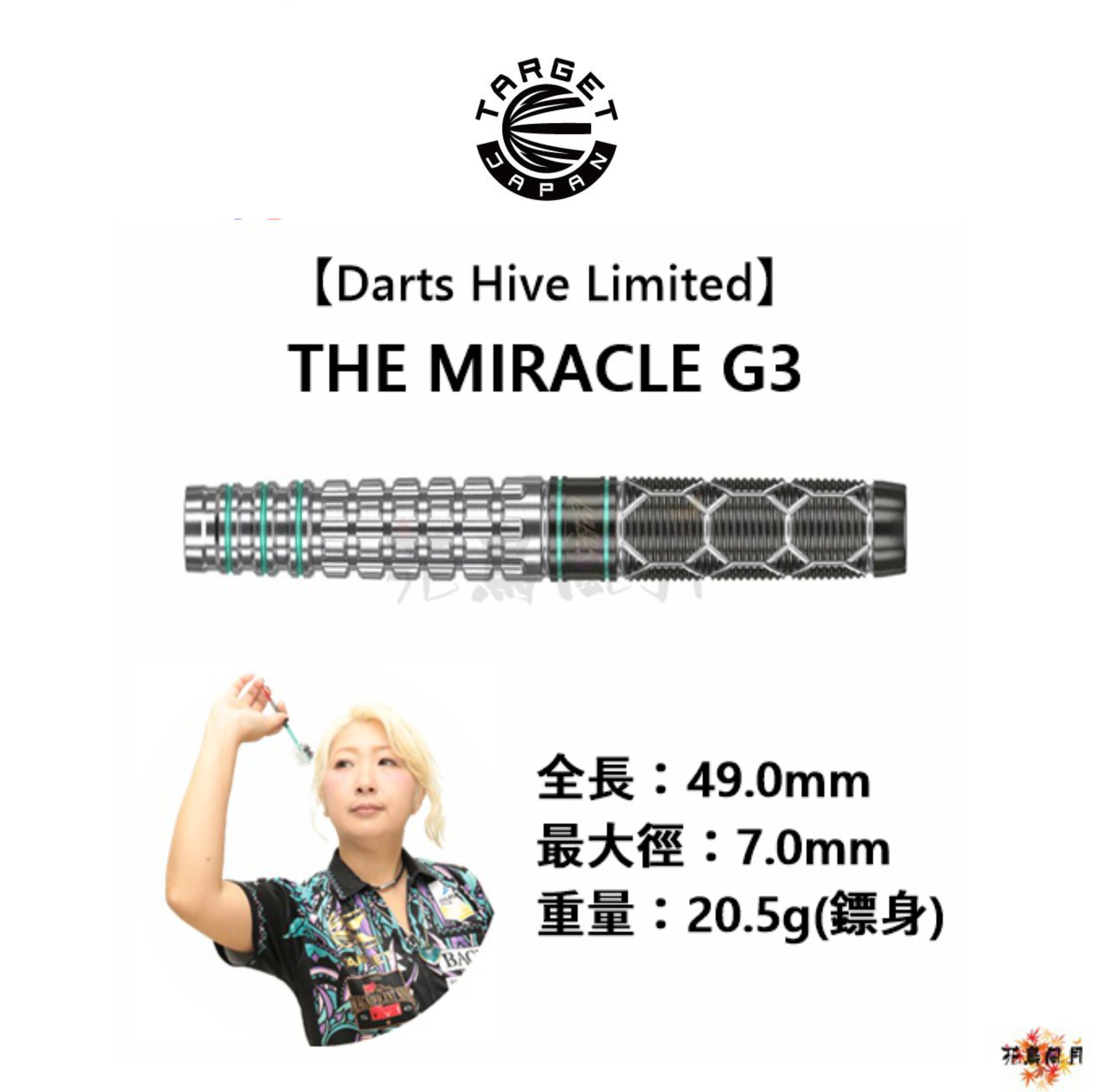 【TARGET】2BA THE MIRACLE G3 DH Limited 鈴木未來 4790元→3999元！