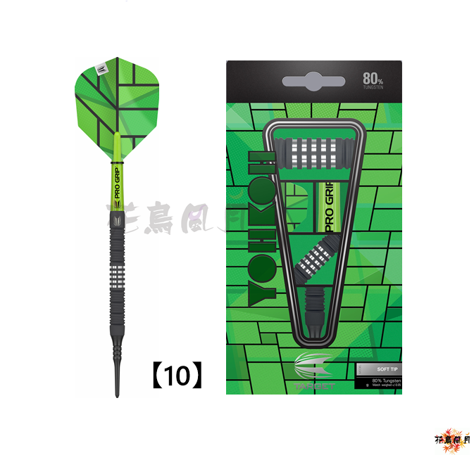 【TARGET】2BA YOHKOH 80 Series 2