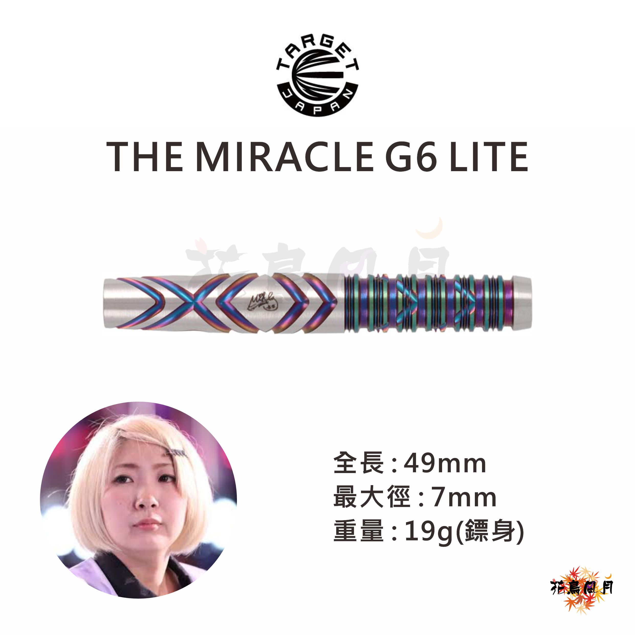 【TARGET】2BA THE MIRACLE G6 LITE 鈴木未來
