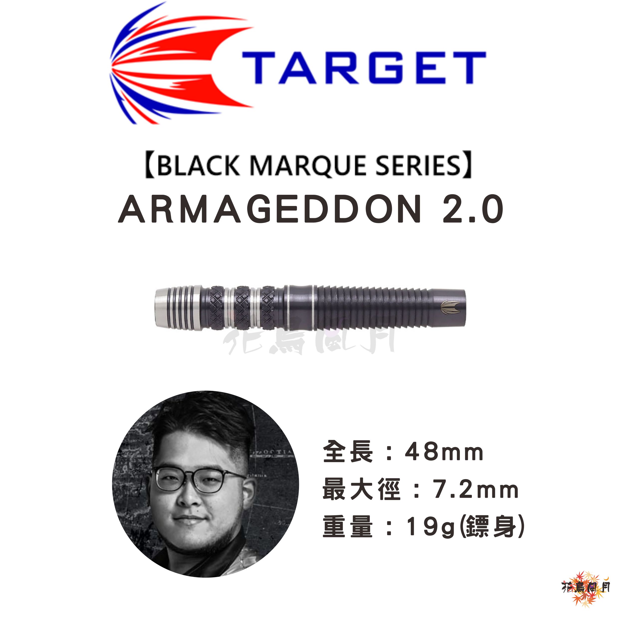 【TARGET】BLACK MARQUE Series ARMAGEDDON 2.0 2