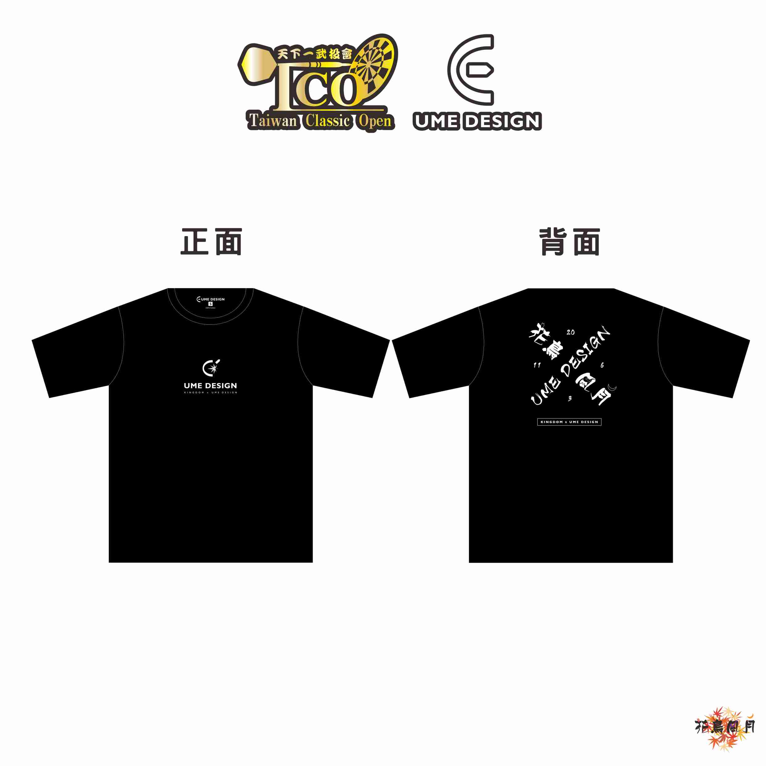 【UME x 花鳥風月】TCO UME T-shirt [M - Free]