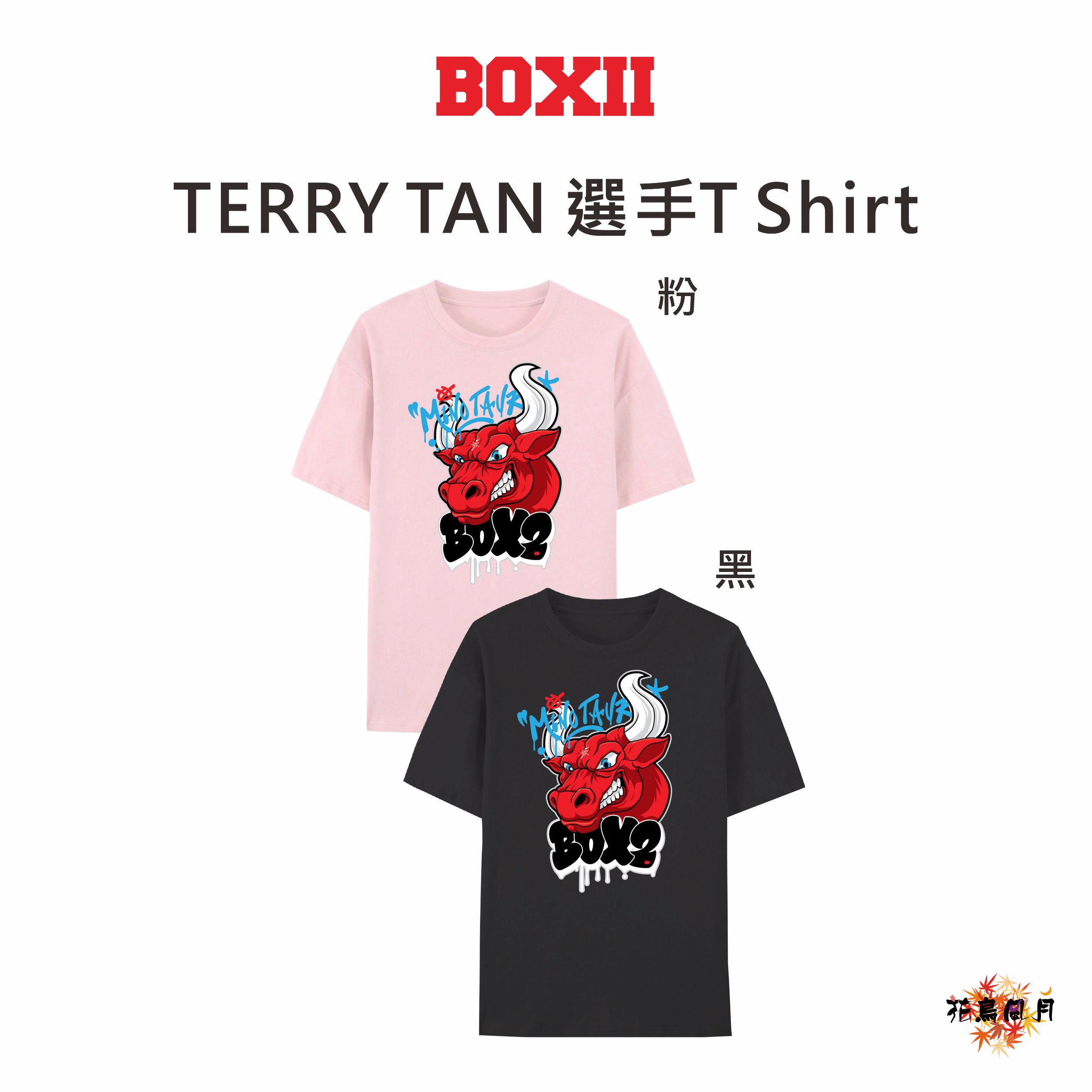 【BOXII】Terry Tan Jun Hao T-shirt [Black - 4XL]