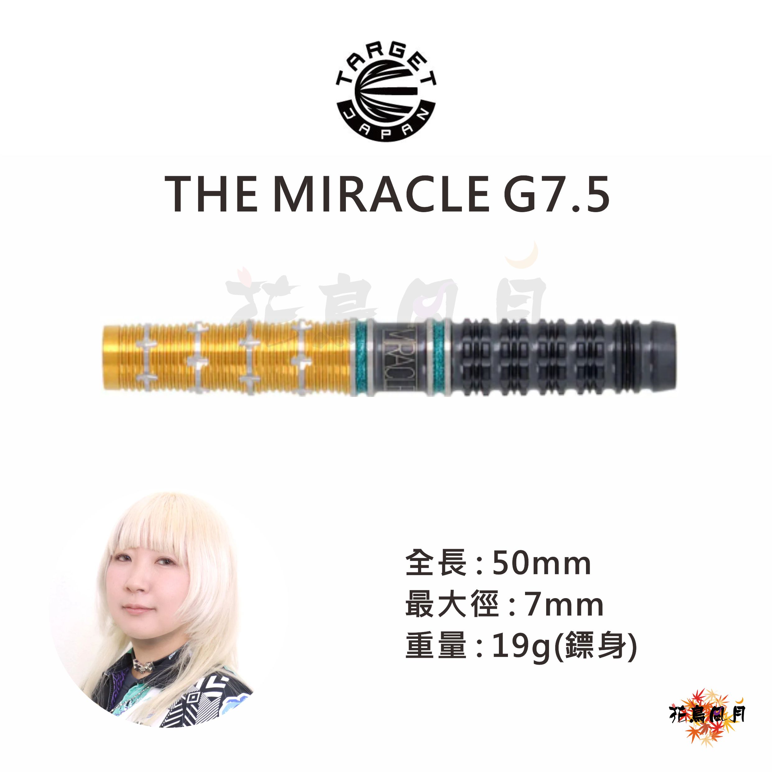 【TARGET】2BA THE MIRACLE G7.5 鈴木未來