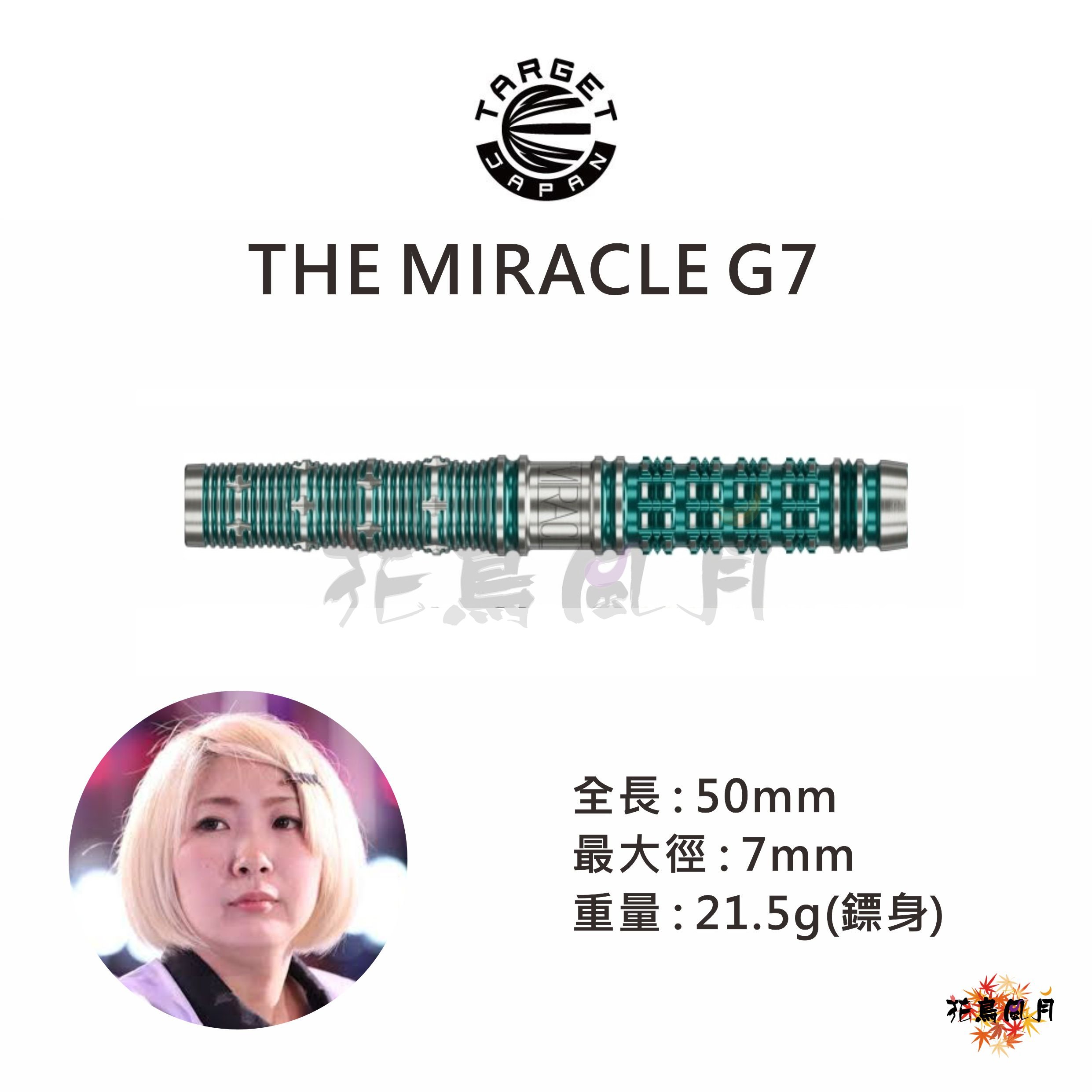 【TARGET】2BA THE MIRACLE G7 鈴木未來
