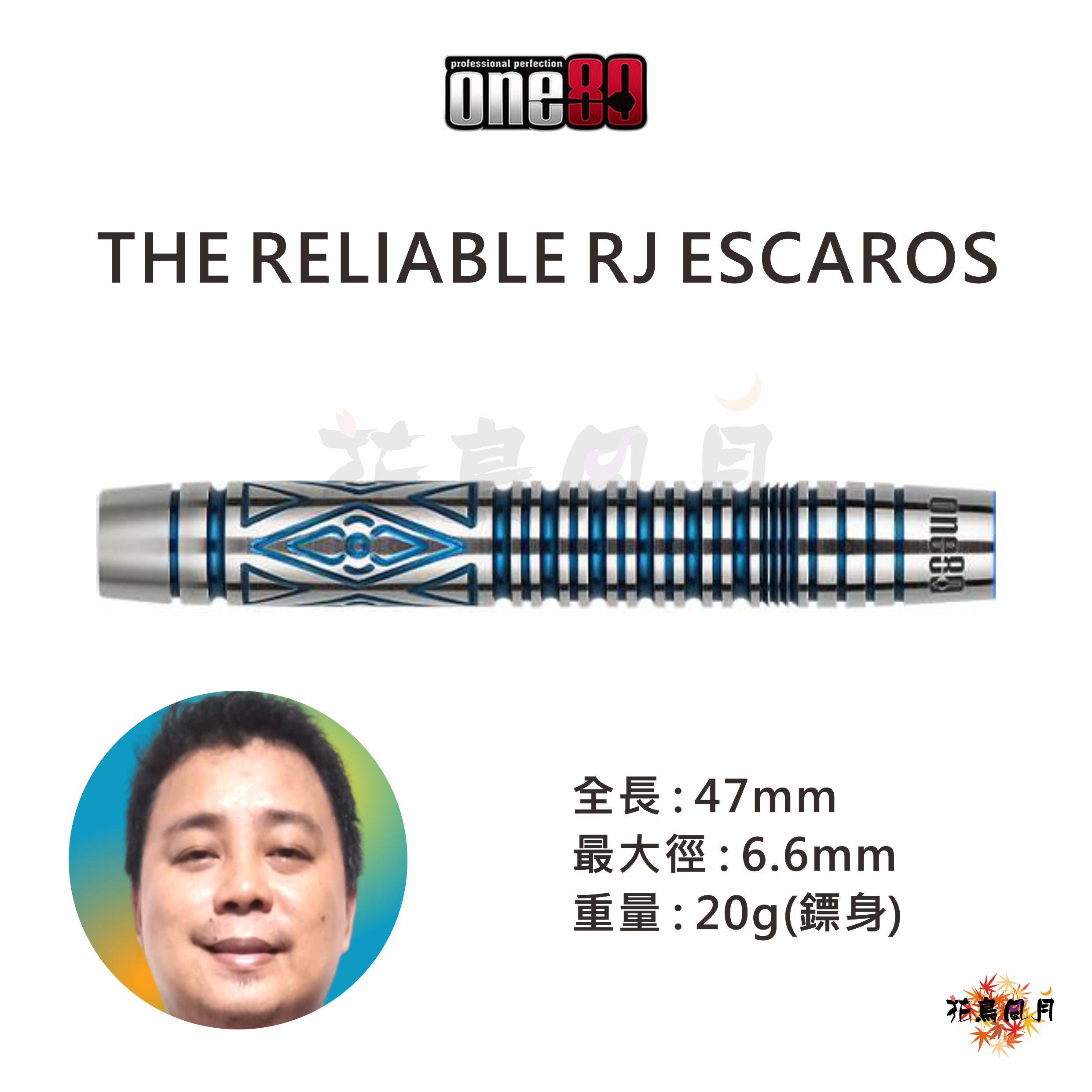 【one80】2BA The Relaible RJ ESCAROS