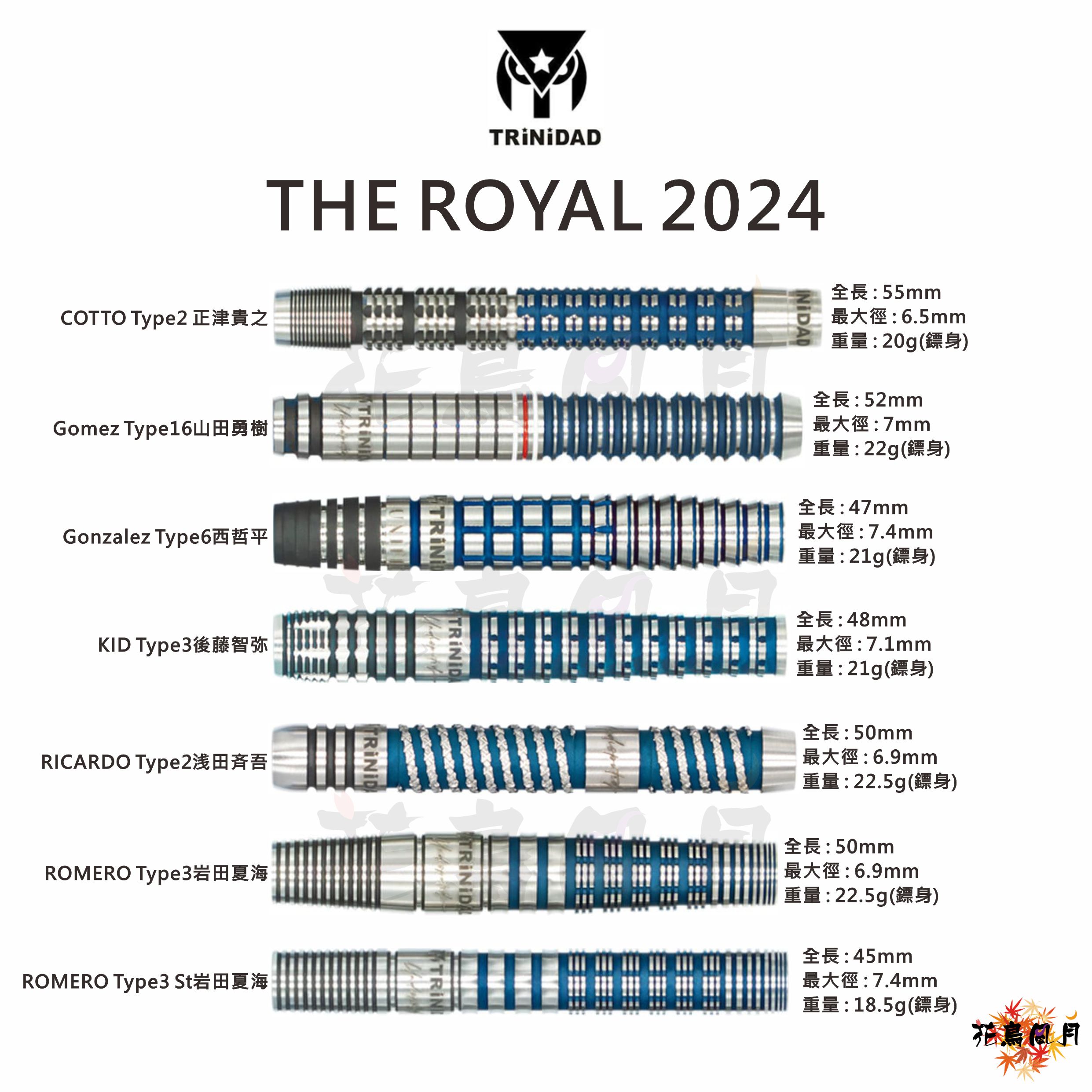 【TRINIDAD】2BA THE ROYAL 2024 [岩田夏海 - free]