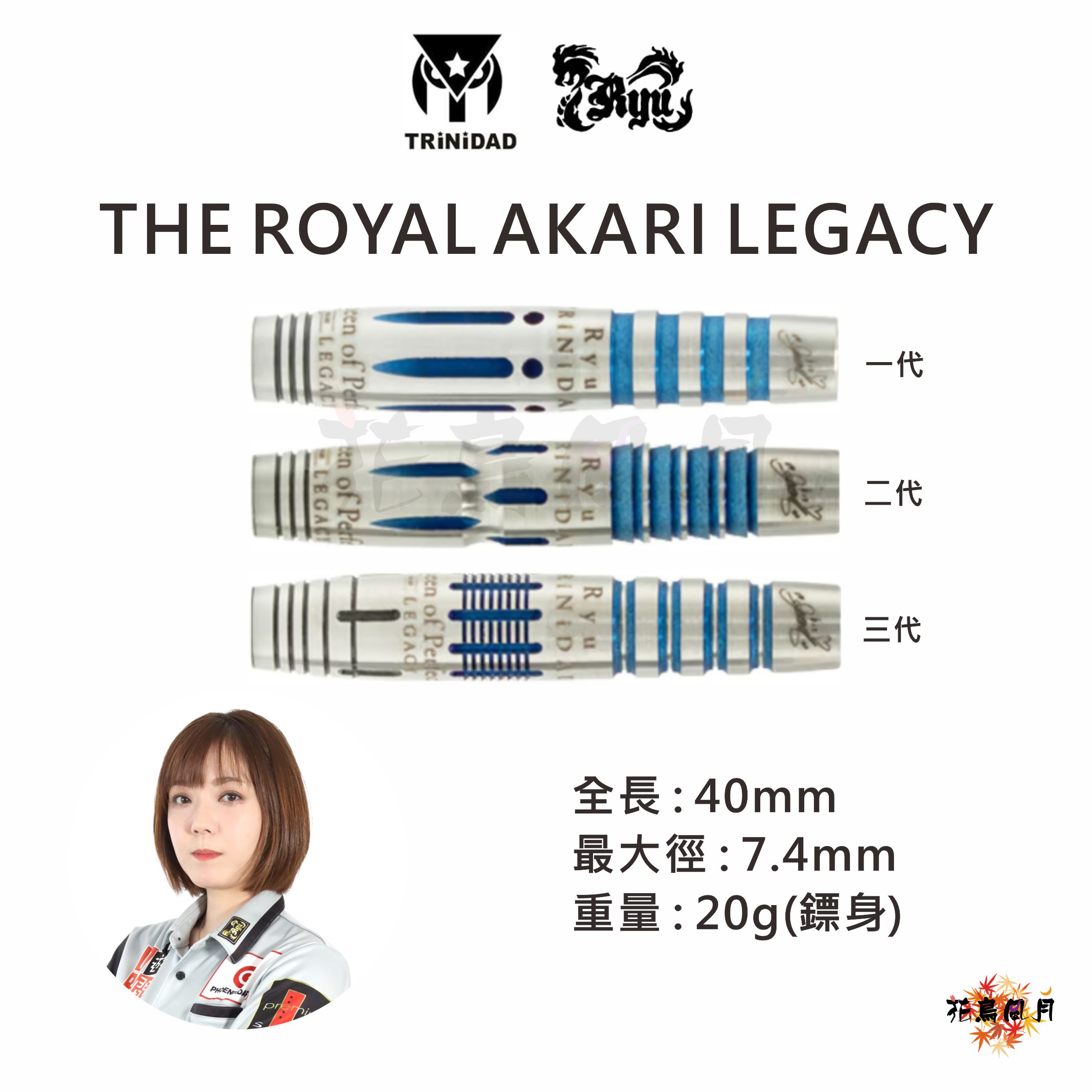 【TRINIDAD】2BA THE ROYAL AKARI LEGACY 大城明香利 [LEGACY 1 - free]