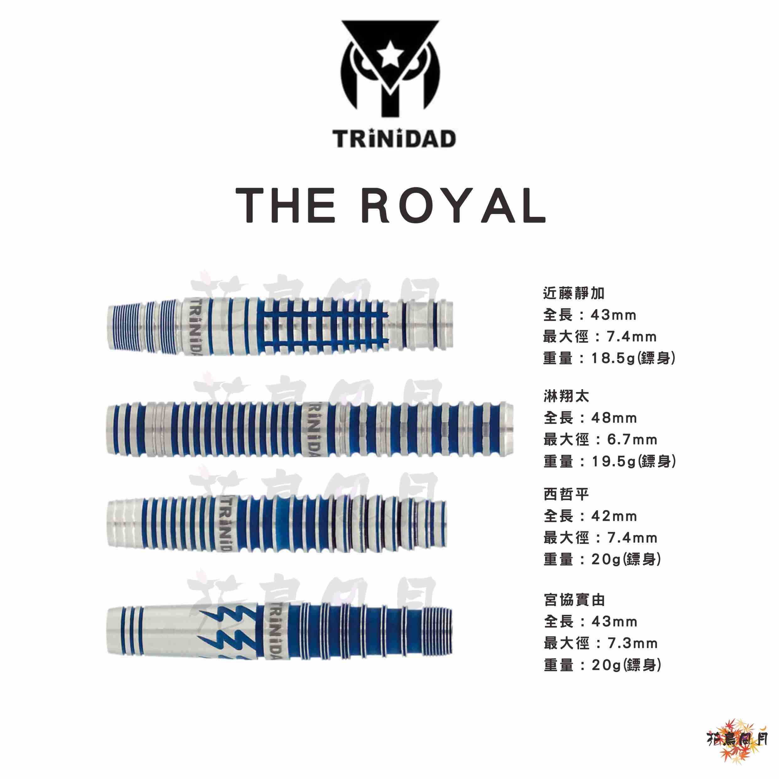 【TRINIDAD】2BA THE ROYAL　3000元→打8折 [已售完宮脇実由 - free]