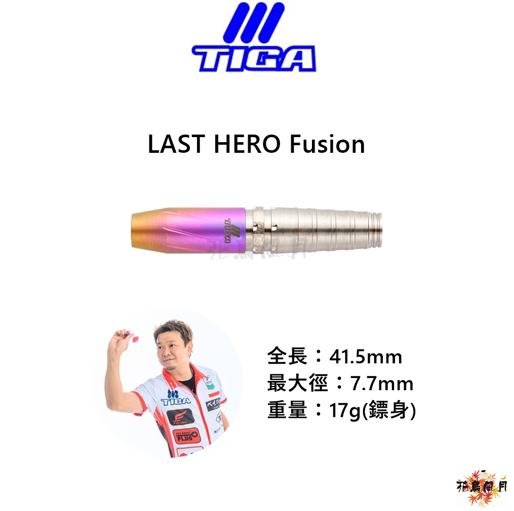 【TIGA】2BA LAST HERO Fusion 鈴木猛大 Model