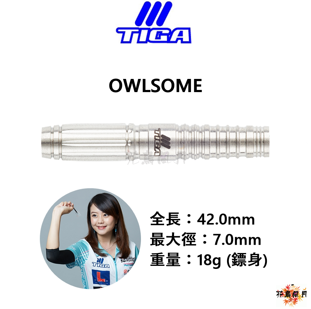 【TIGA】2BA OWLSOME Hedy Wong Model