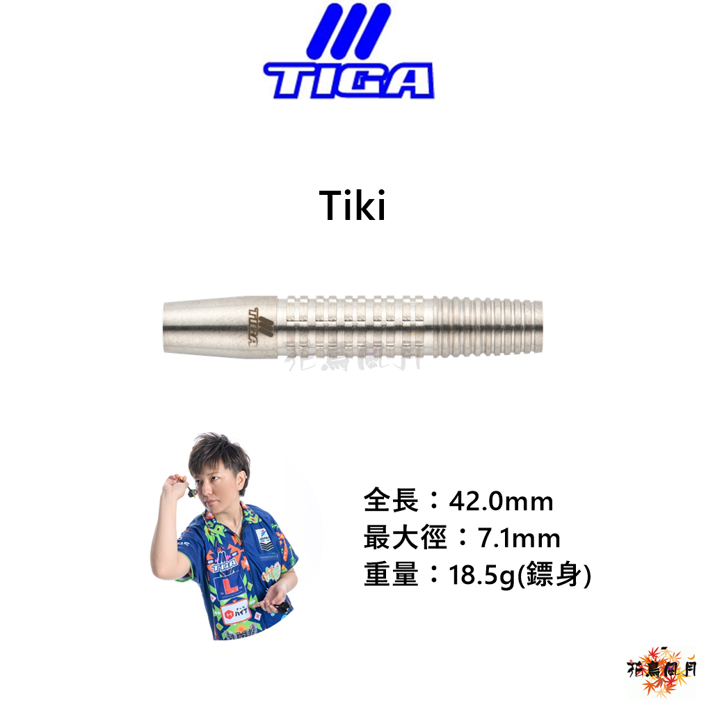【TIGA】2BA Tiki 山口祐理子 Model
