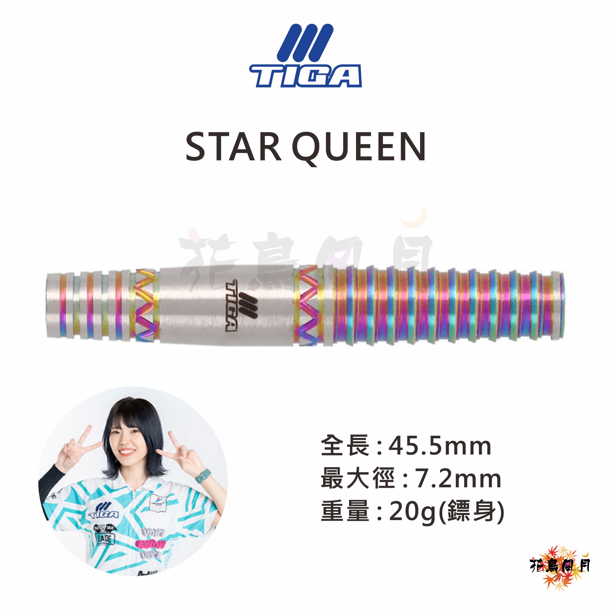 【TIGA】2BA STAR QUEEN 二本柳星奈 Limited