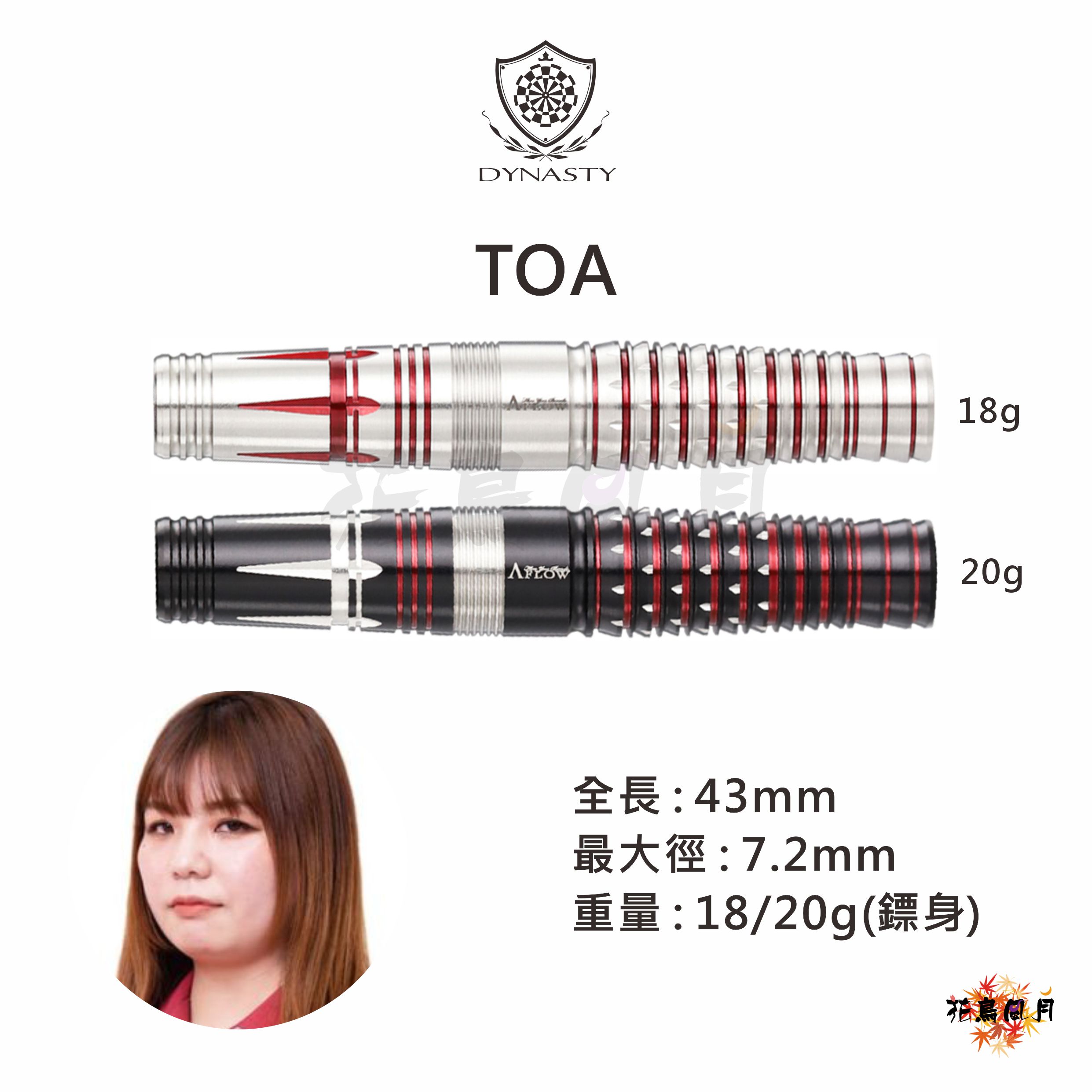 【DYNASTY】2BA TOA 近藤静加 [18G - Free]