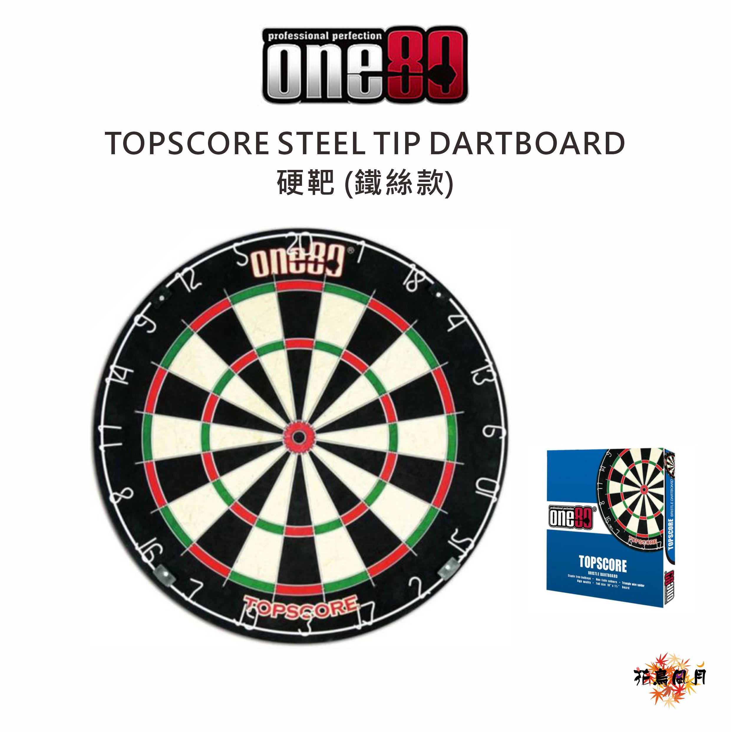 【one80】STEEL BOARD TOPSCORE (鐵絲款)  [限台灣國內宅配]