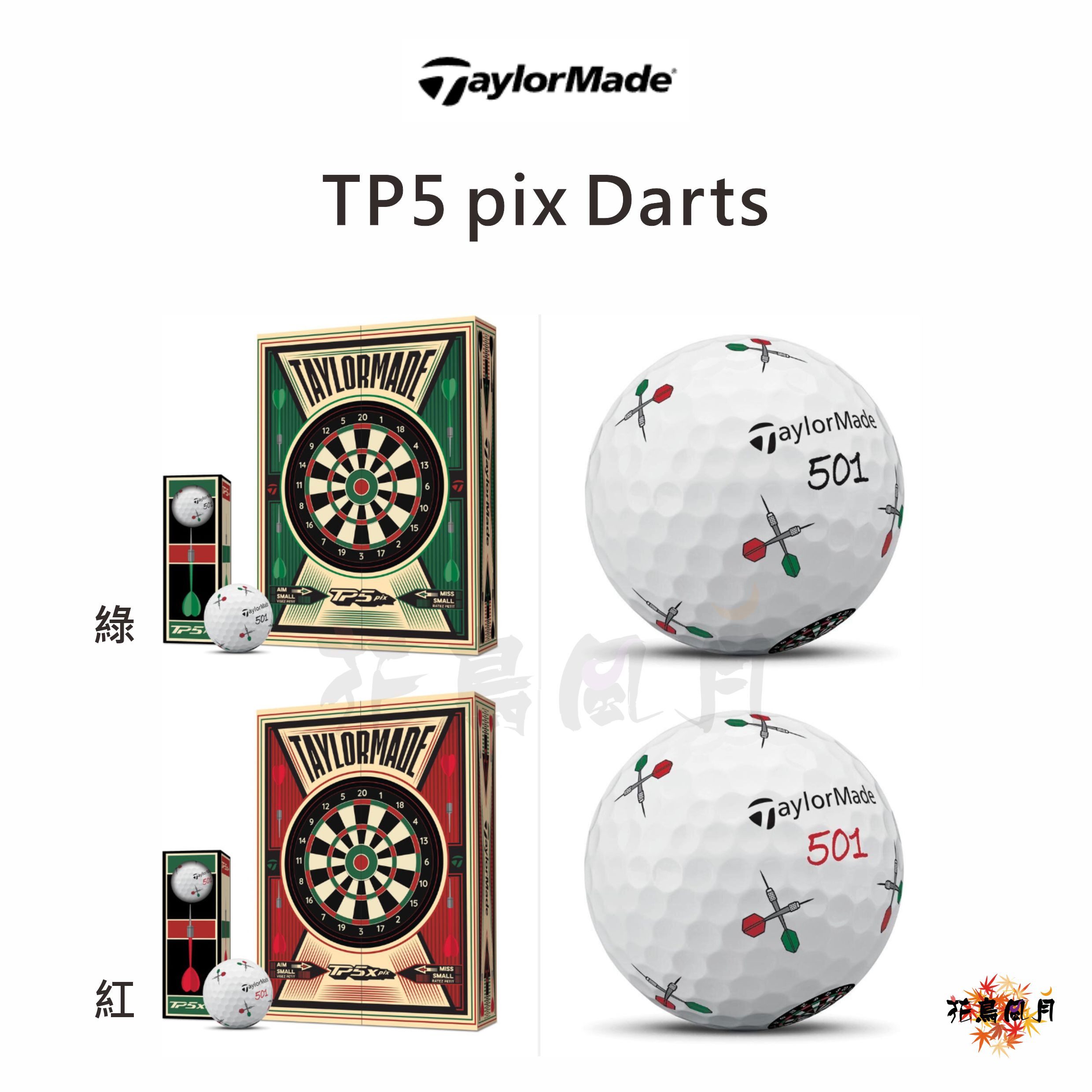 【TaylorMade】TP5x / TP5 pix Darts Limited golf ball 高爾夫球 [TP5 Green 綠 - Free]