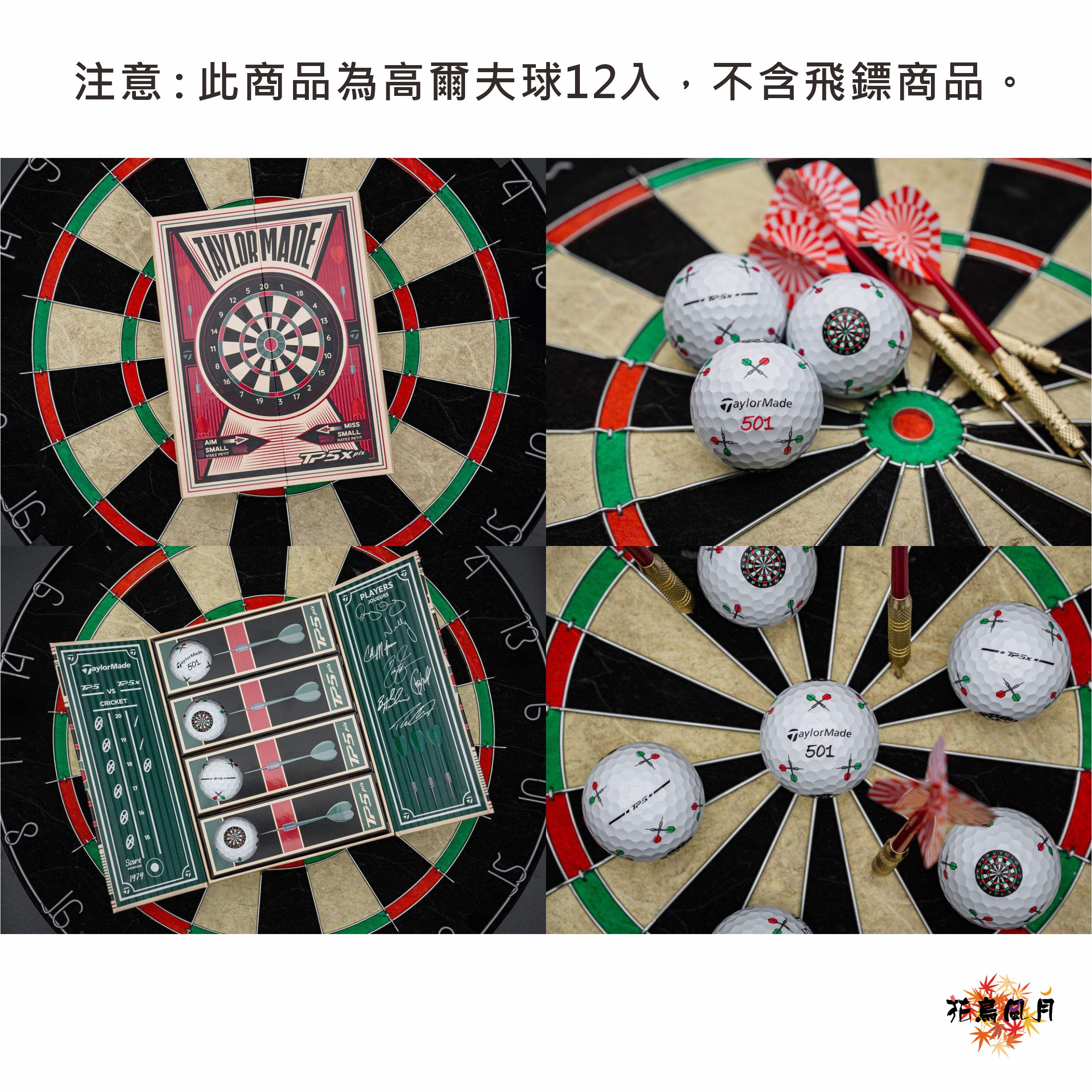 【TaylorMade】TP5x / TP5 pix Darts Limited golf ball 高爾夫球 2
