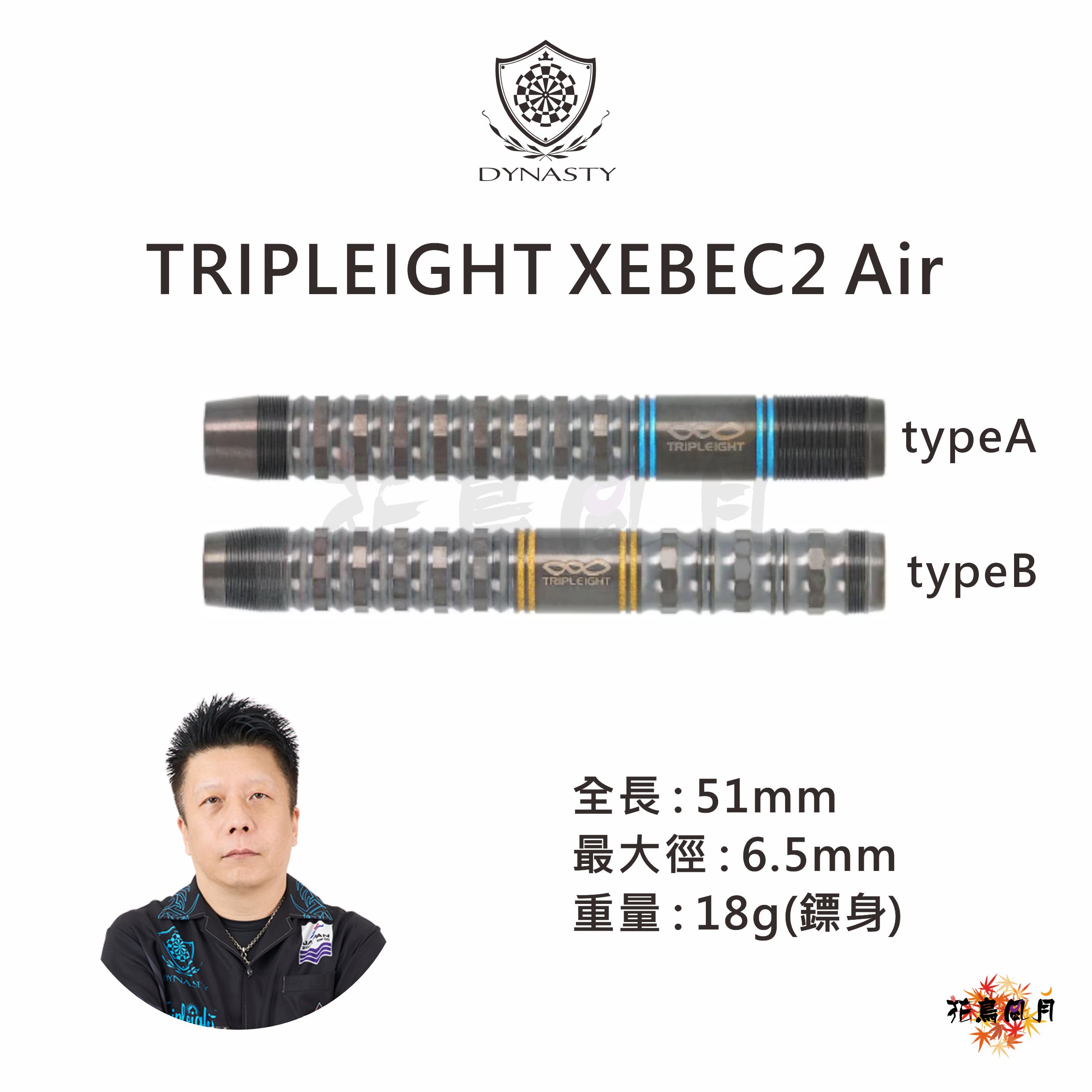 【DYNASTY】2BA XEBEC 2 Air 大和久明彦 [TypeA(藍) - Free]