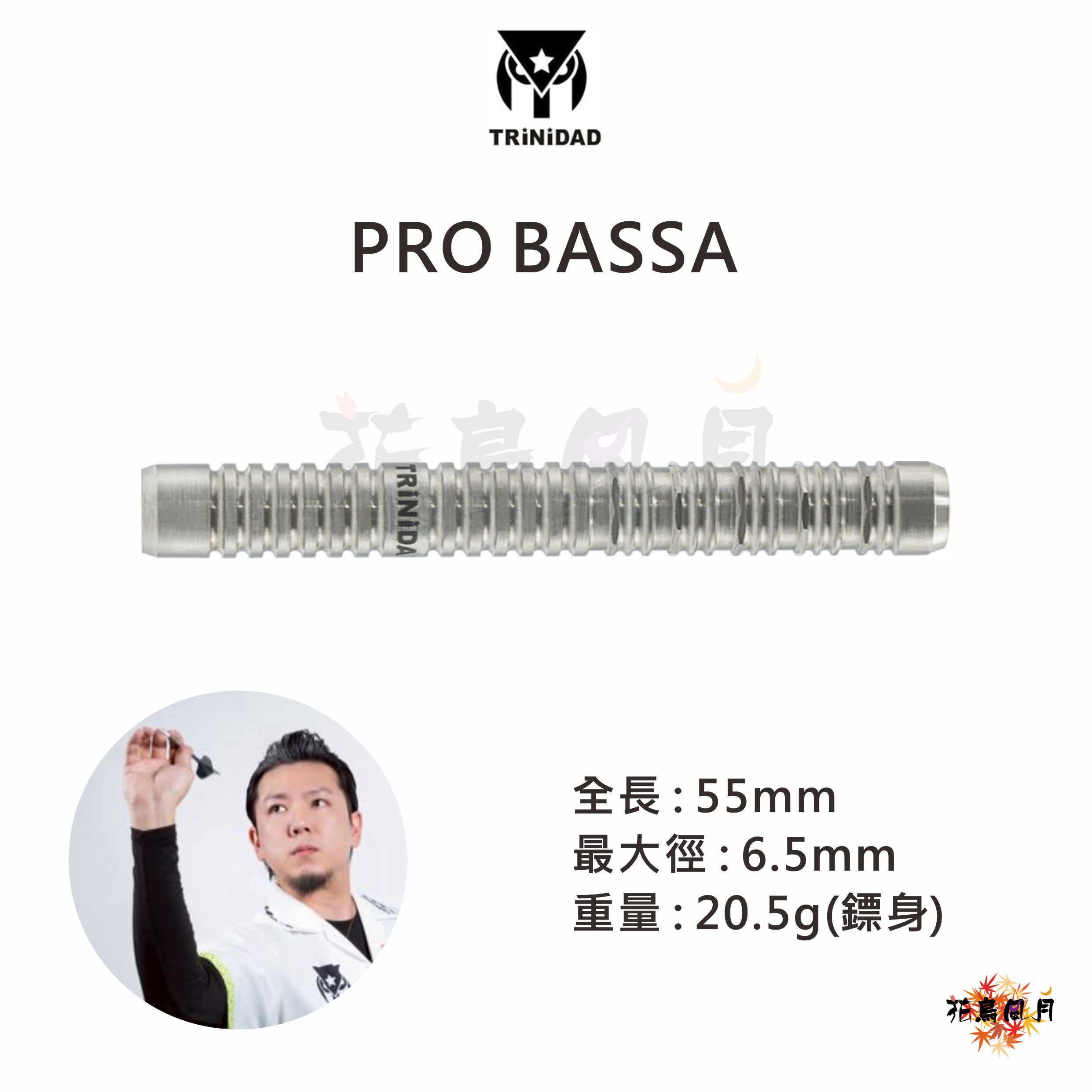 【TRiNiDAD】2BA BASSA 篠原克弥
