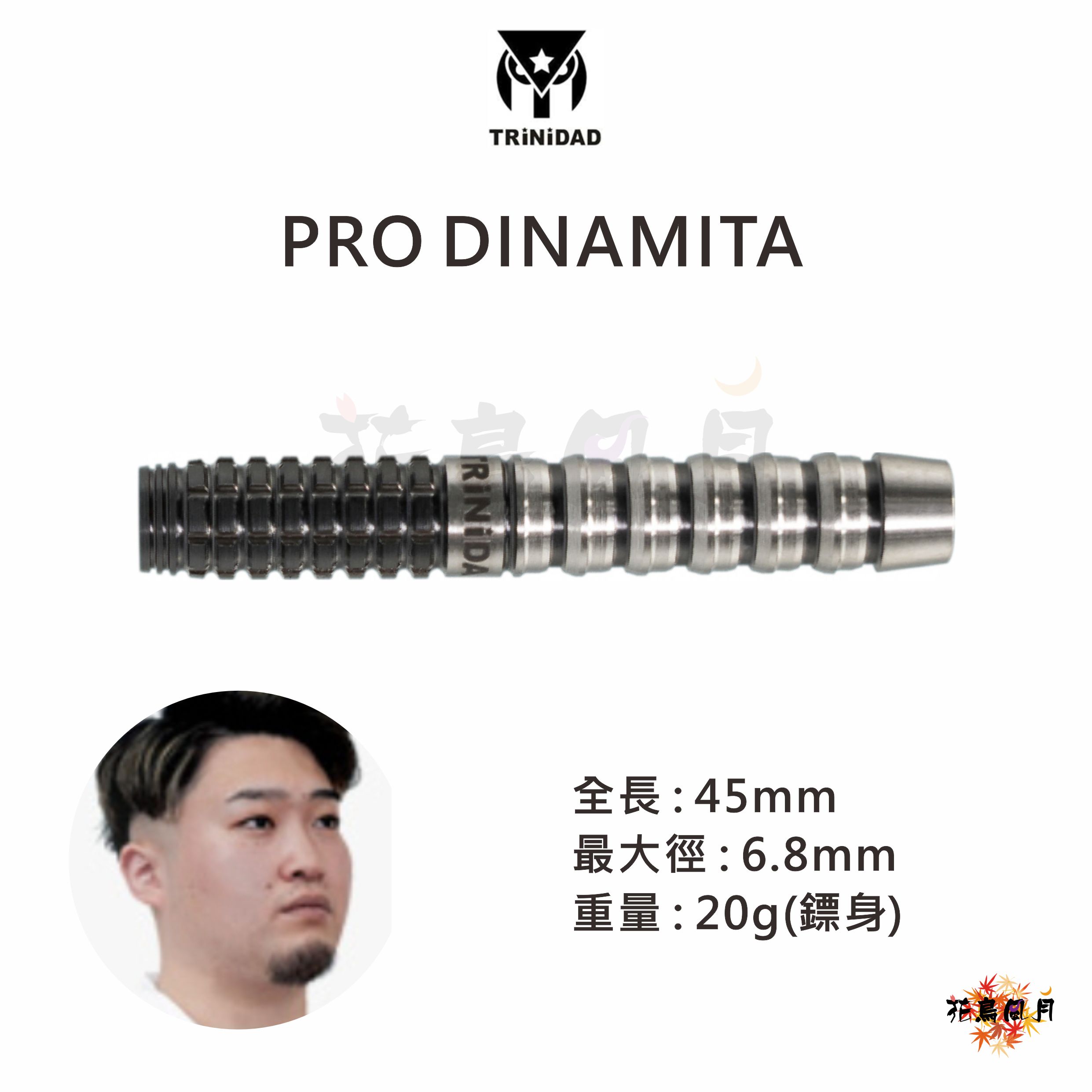 【TRiNiDAD】2BA DINAMITA 中川聖士