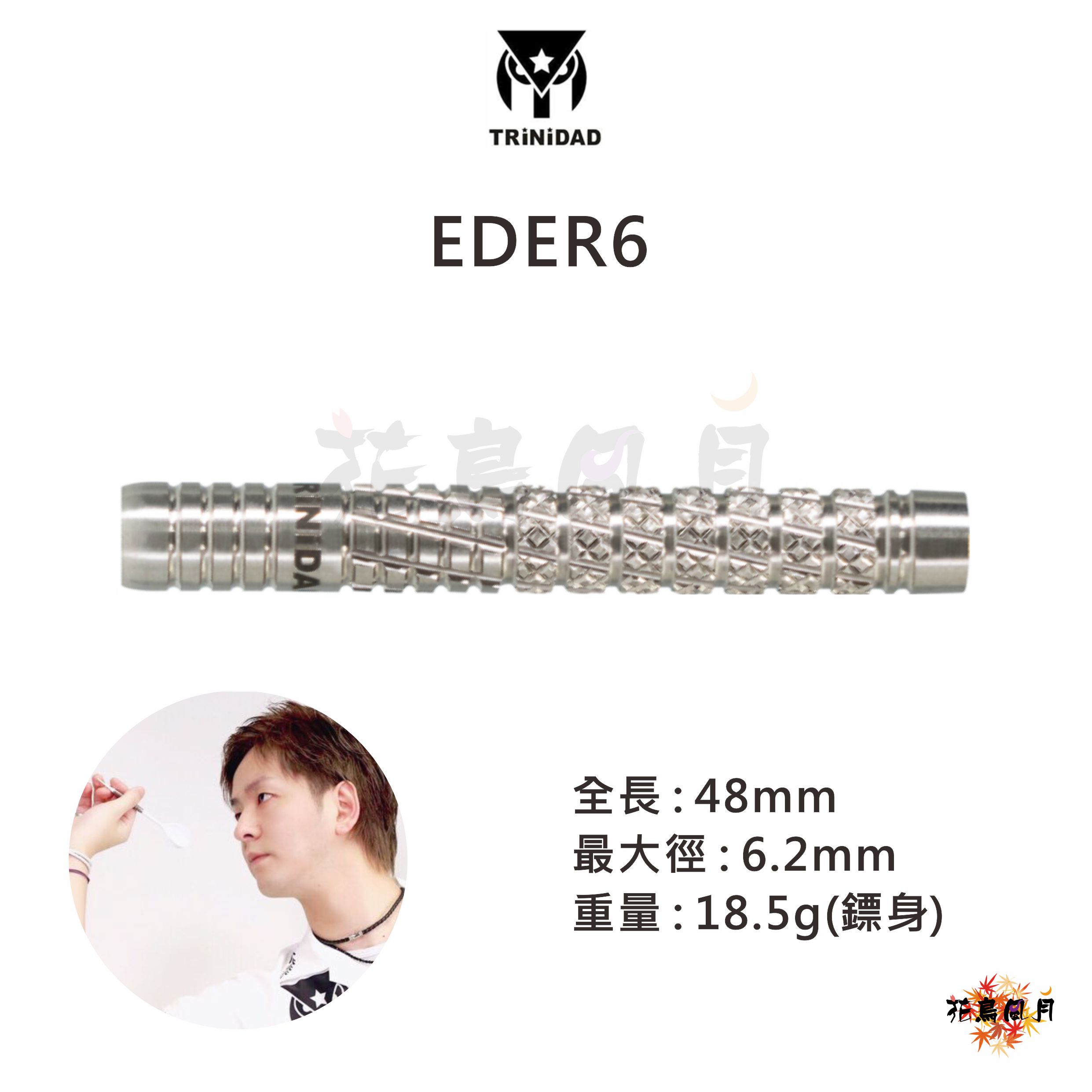 【TRiNiDAD】2BA EDER6 吉野洋幸
