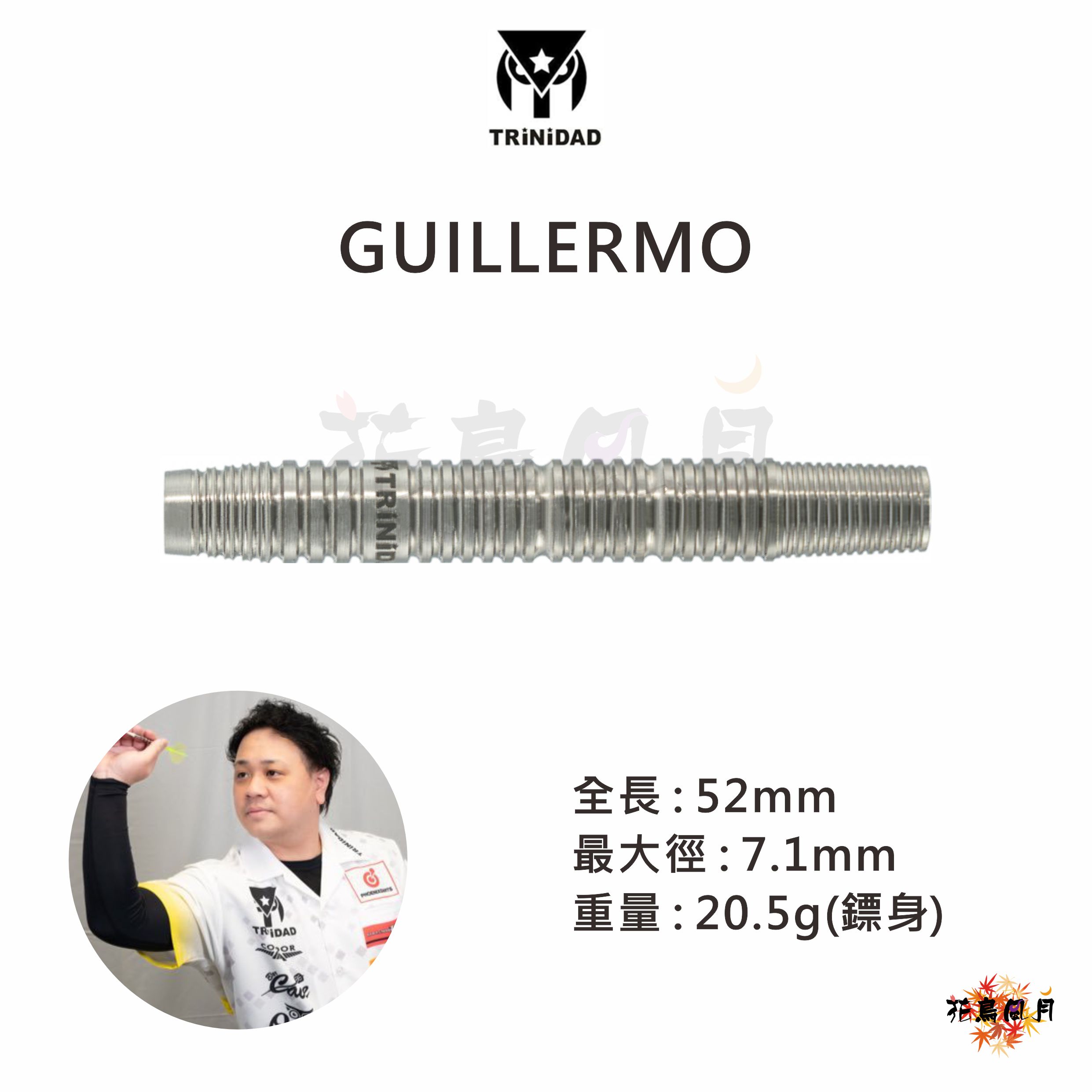 【TRiNiDAD】2BA GUILLERMO 福田龍 2
