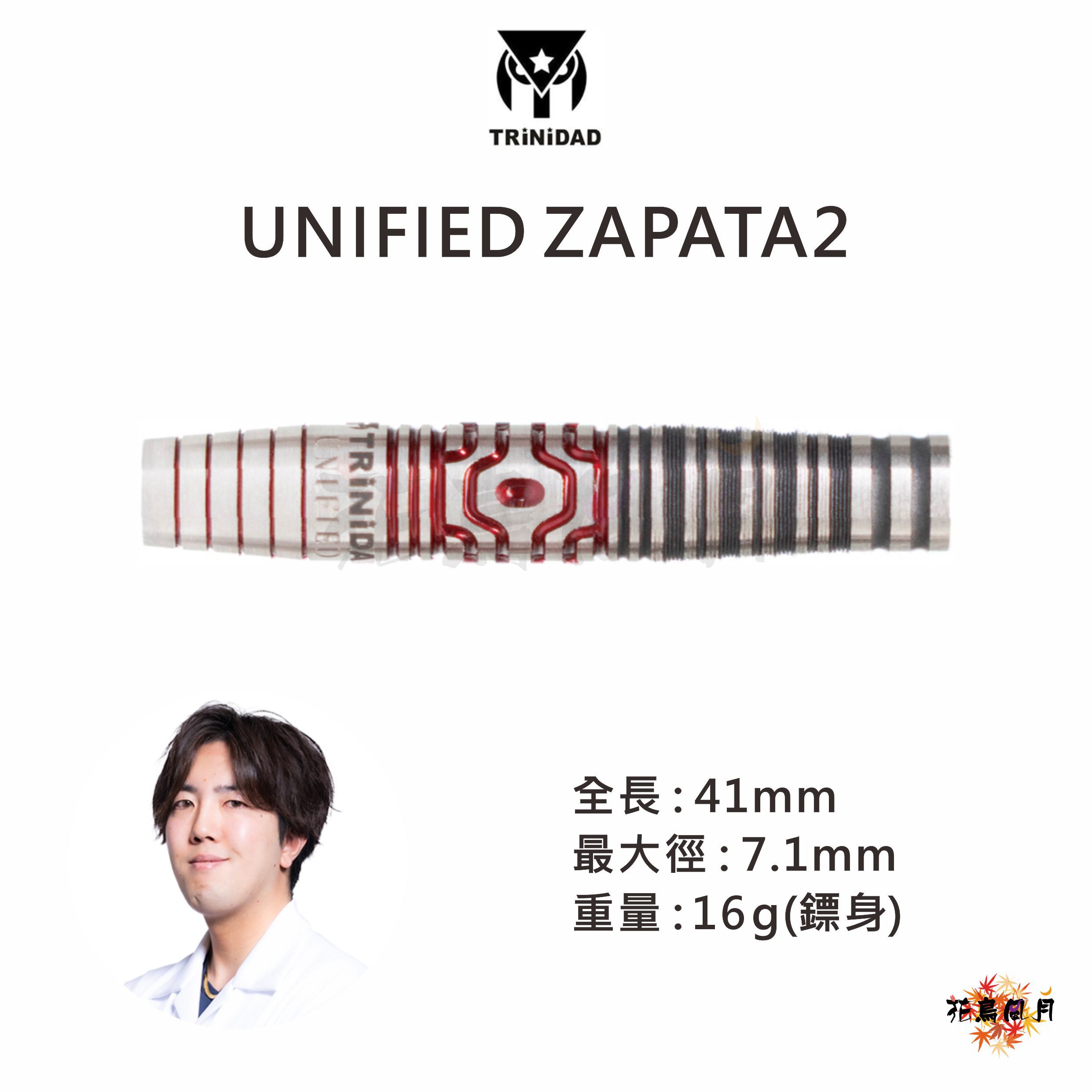 【TRiNiDAD】2BA UNIFIED Zapata 2 阿部悠太郎