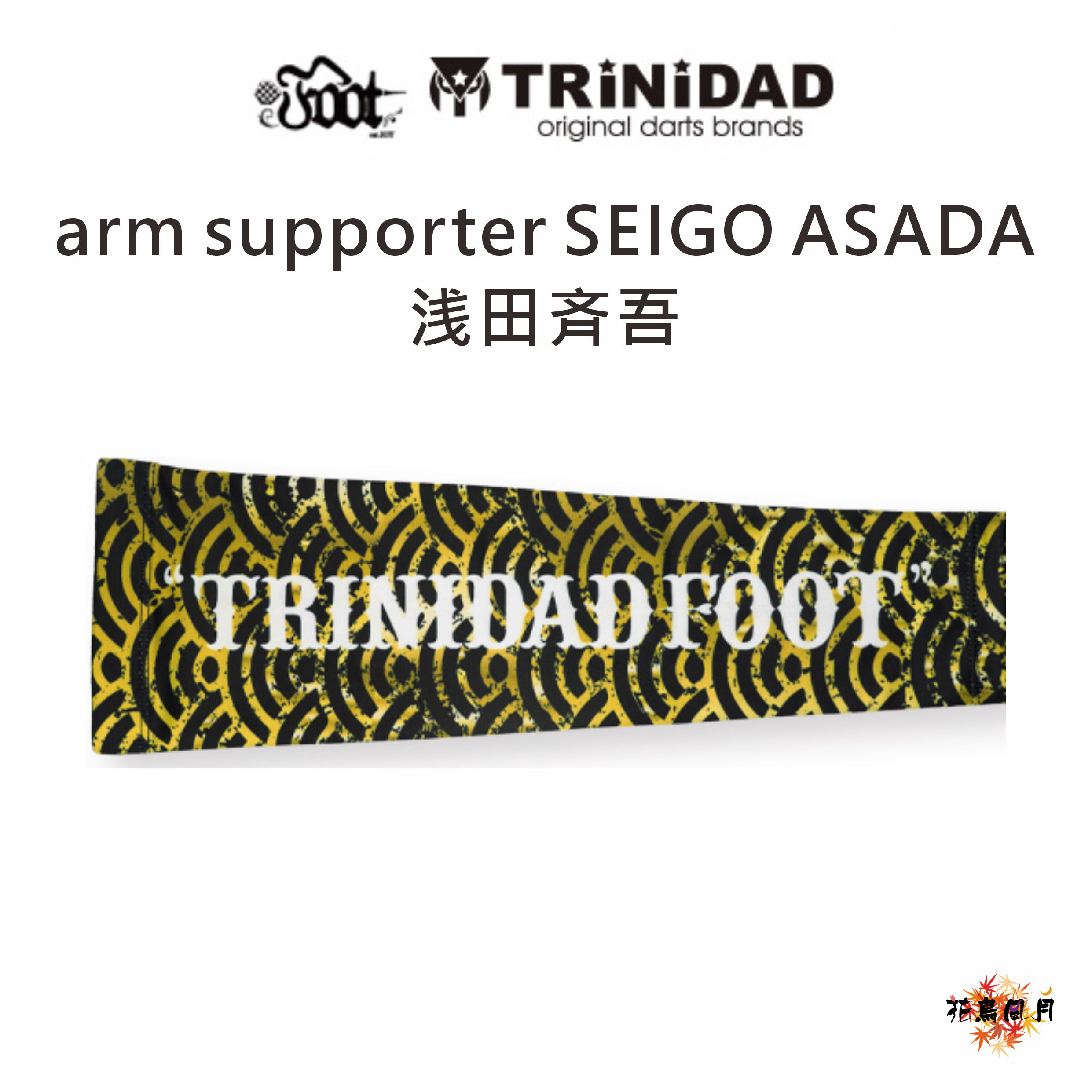 【TRiNiDAD×FOOT】arm supporter SEIGO ASADA 浅田斉吾 2
