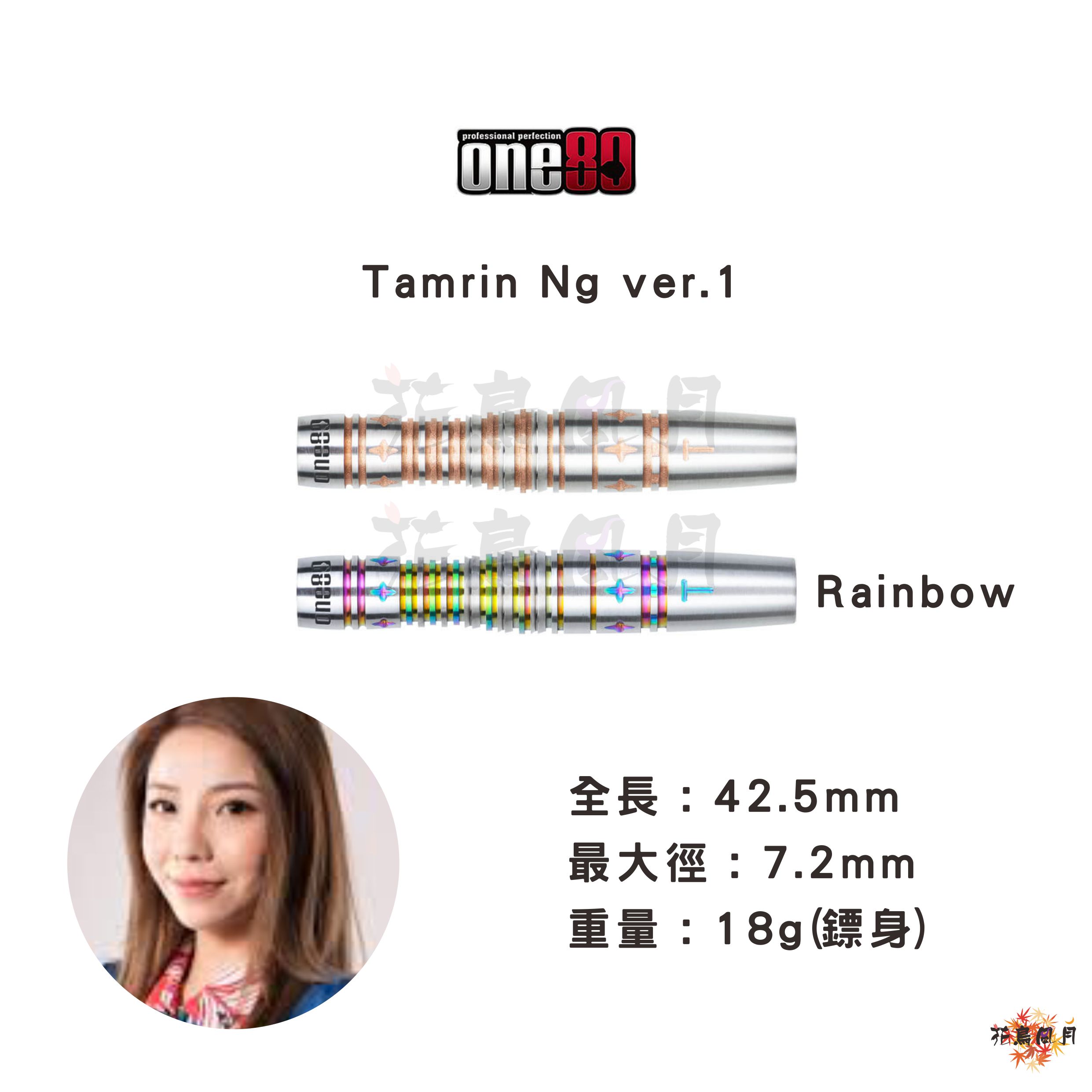 【one80】2BA Tamrin Ng [彩色 - Free]