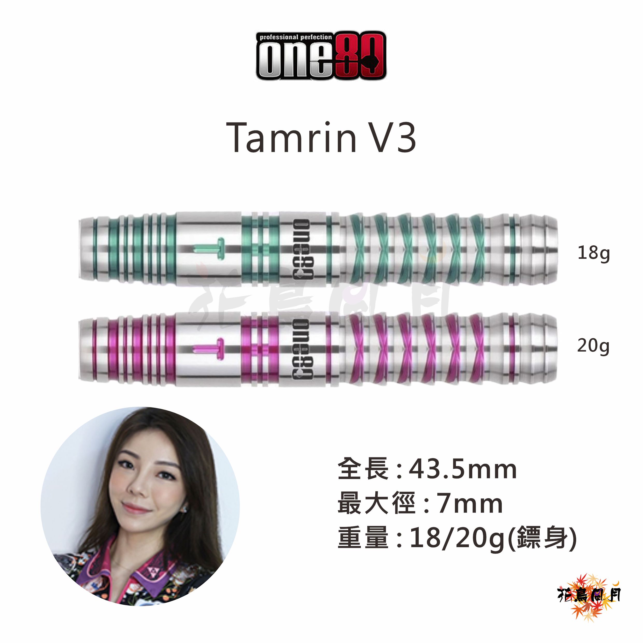 【one80】2BA Tamrin Ng 3 [18g - free]