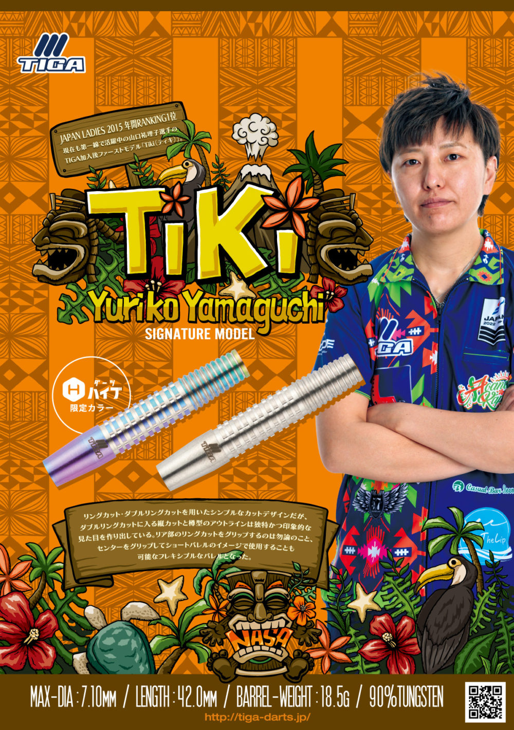 【TIGA】2BA Tiki 山口祐理子 Model 4