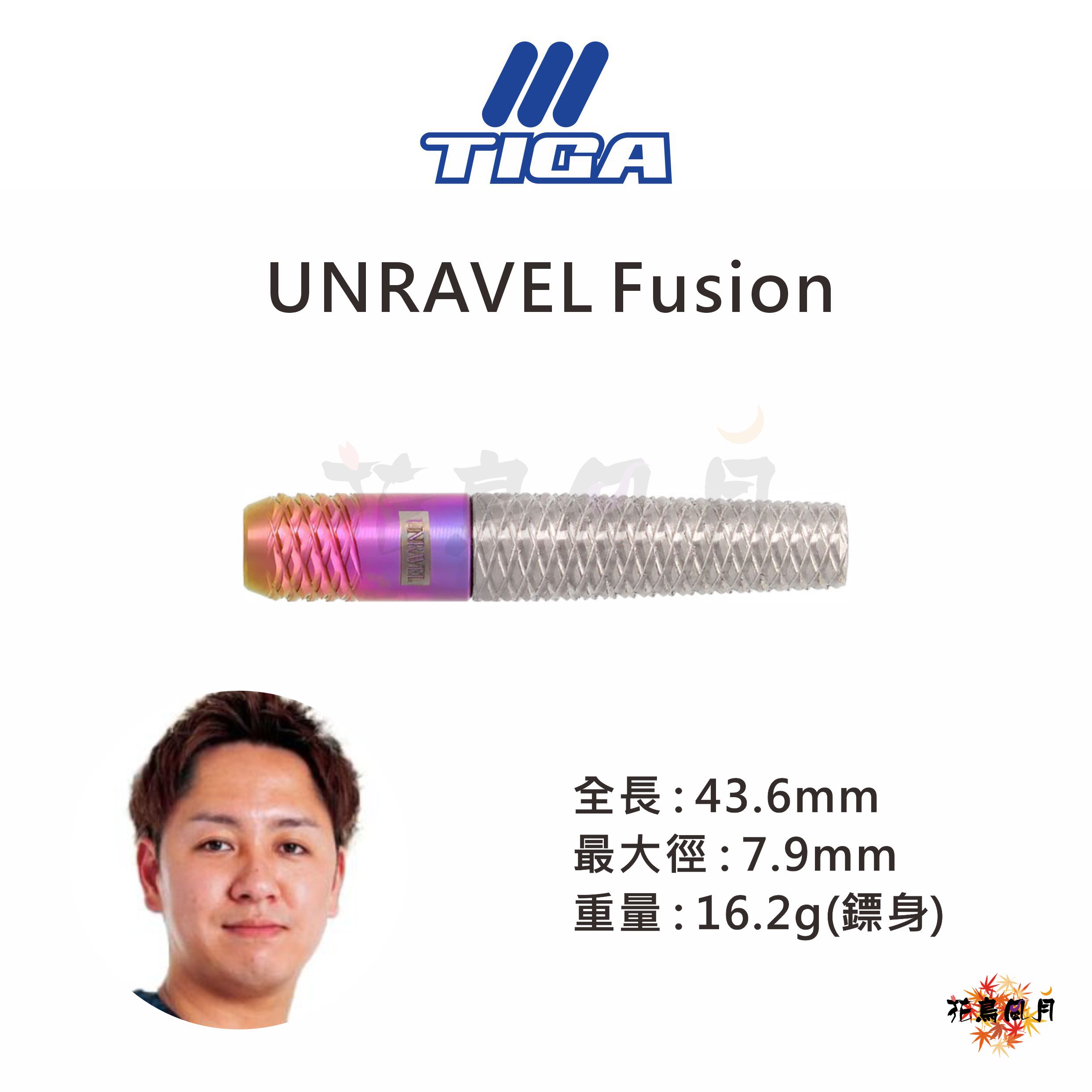 【TIGA】2BA UNRAVEL Fusion 古田純也 Model
