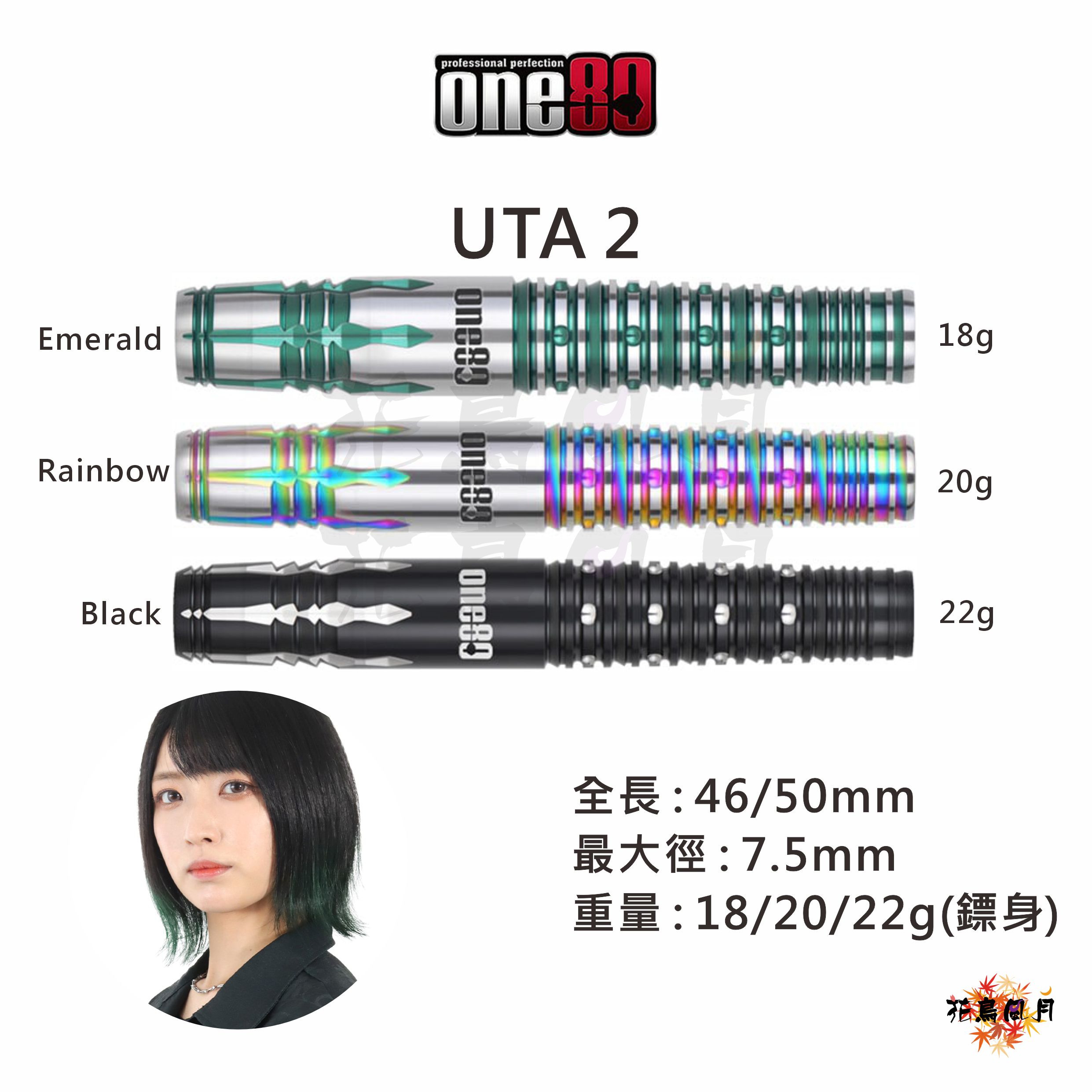 【one80】2BA UTA 2 KaoriMiura 三浦歌織 [18G(Emerald) - Free]