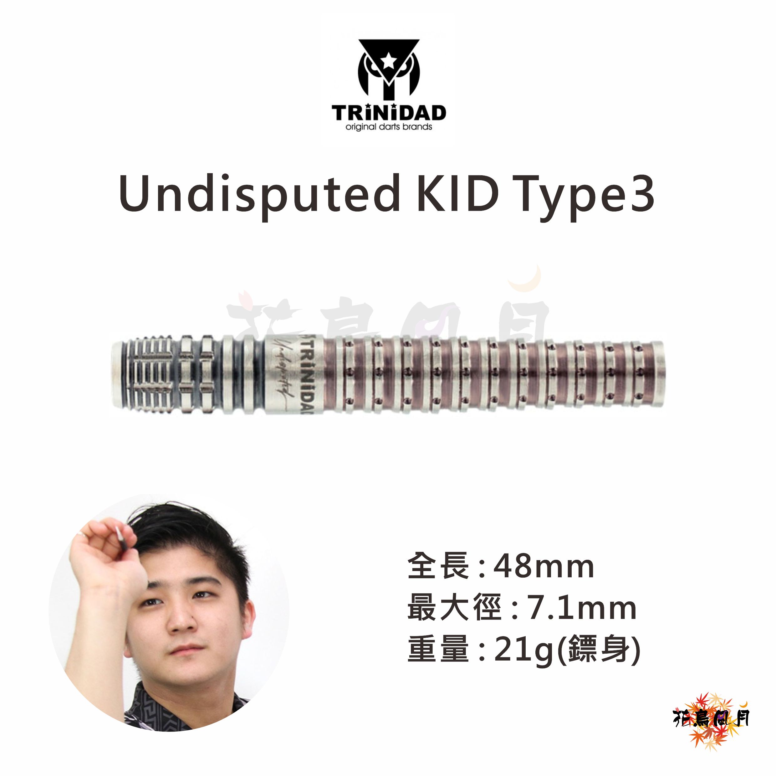 【TRiNiDAD】Undisputed KID Type3 後藤智弥