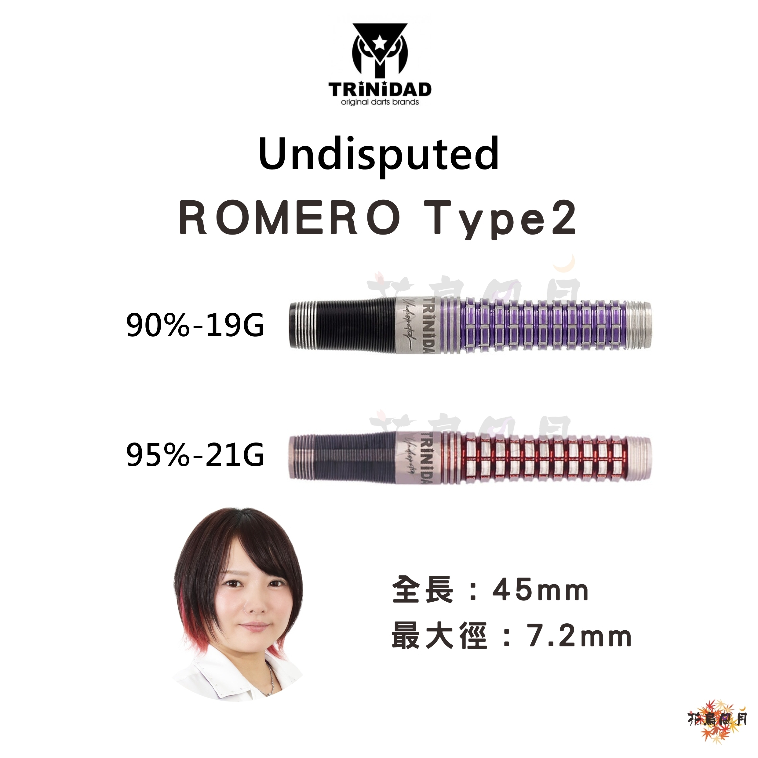 【TRINIDAD】2BA ROMERO Type2　3400元→打8折 [21G - free]