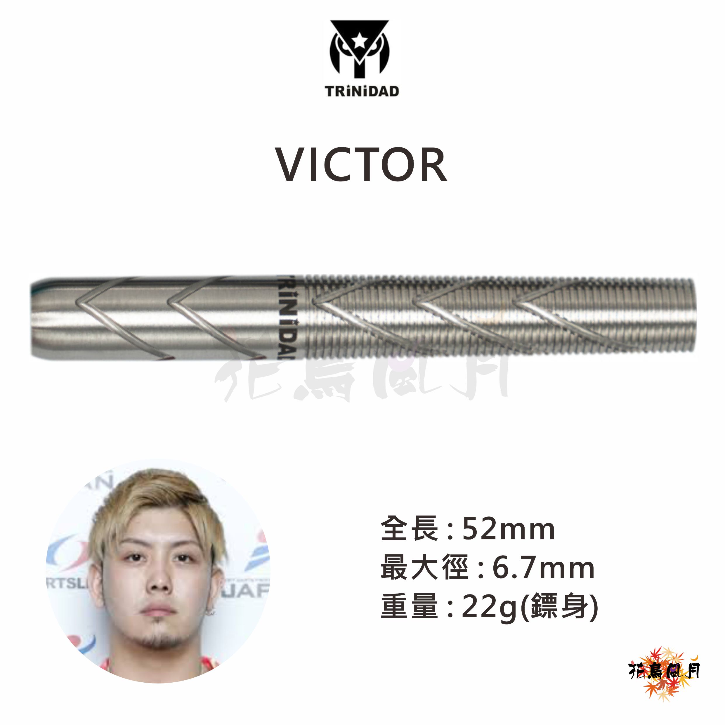 【TRiNiDAD】2BA VICTOR 金澤勇希