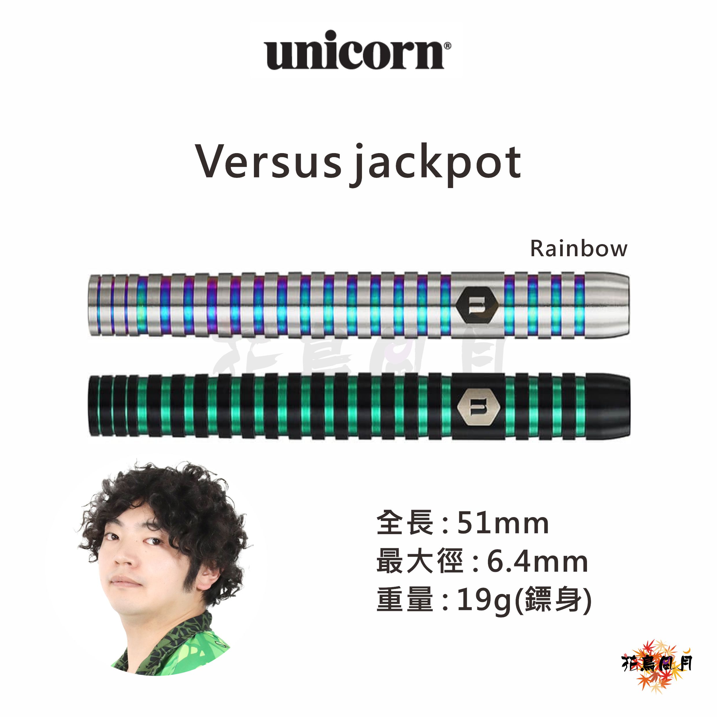 【Unicorn】2BA Versus Jackpot 酒井素 [BlackGreen黑綠色 - free]
