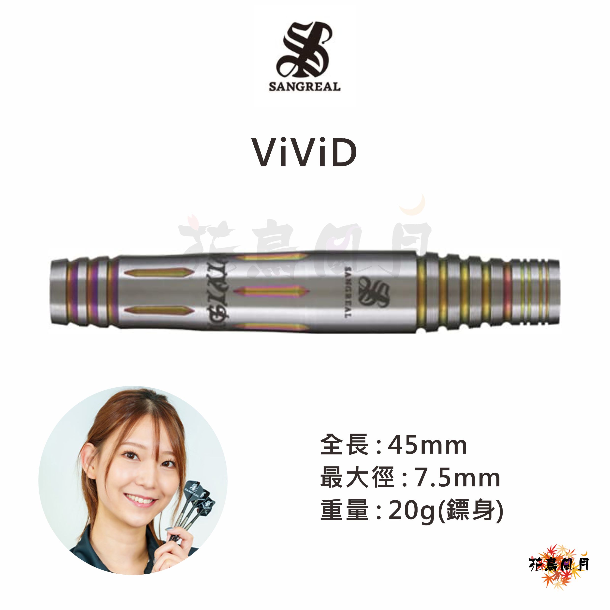 【SANGREAL】2BA ViViD 溝口渚