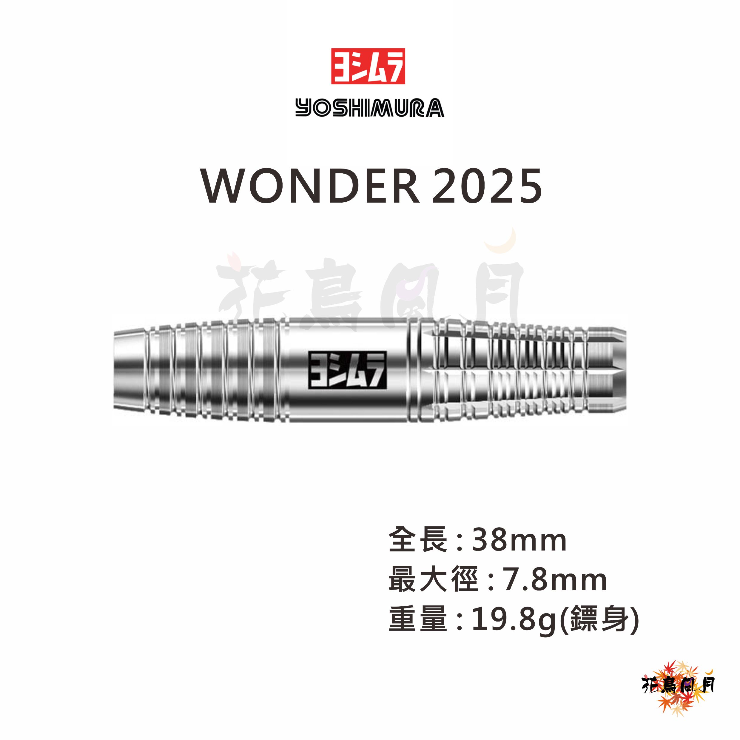 【YOSHIMURA】2BA WONDER 2025