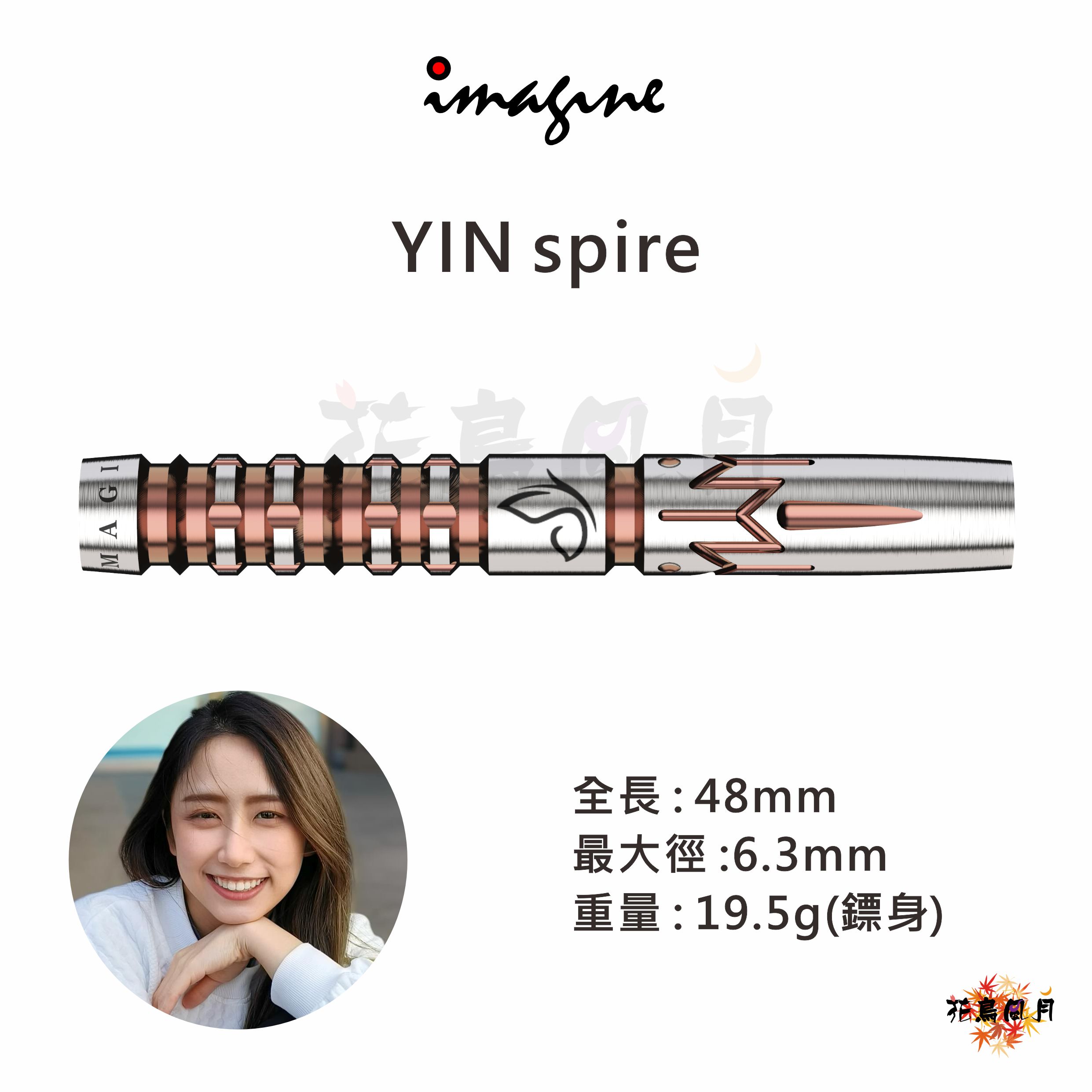 【Imagine】2BA YINspire 馮淑瑩