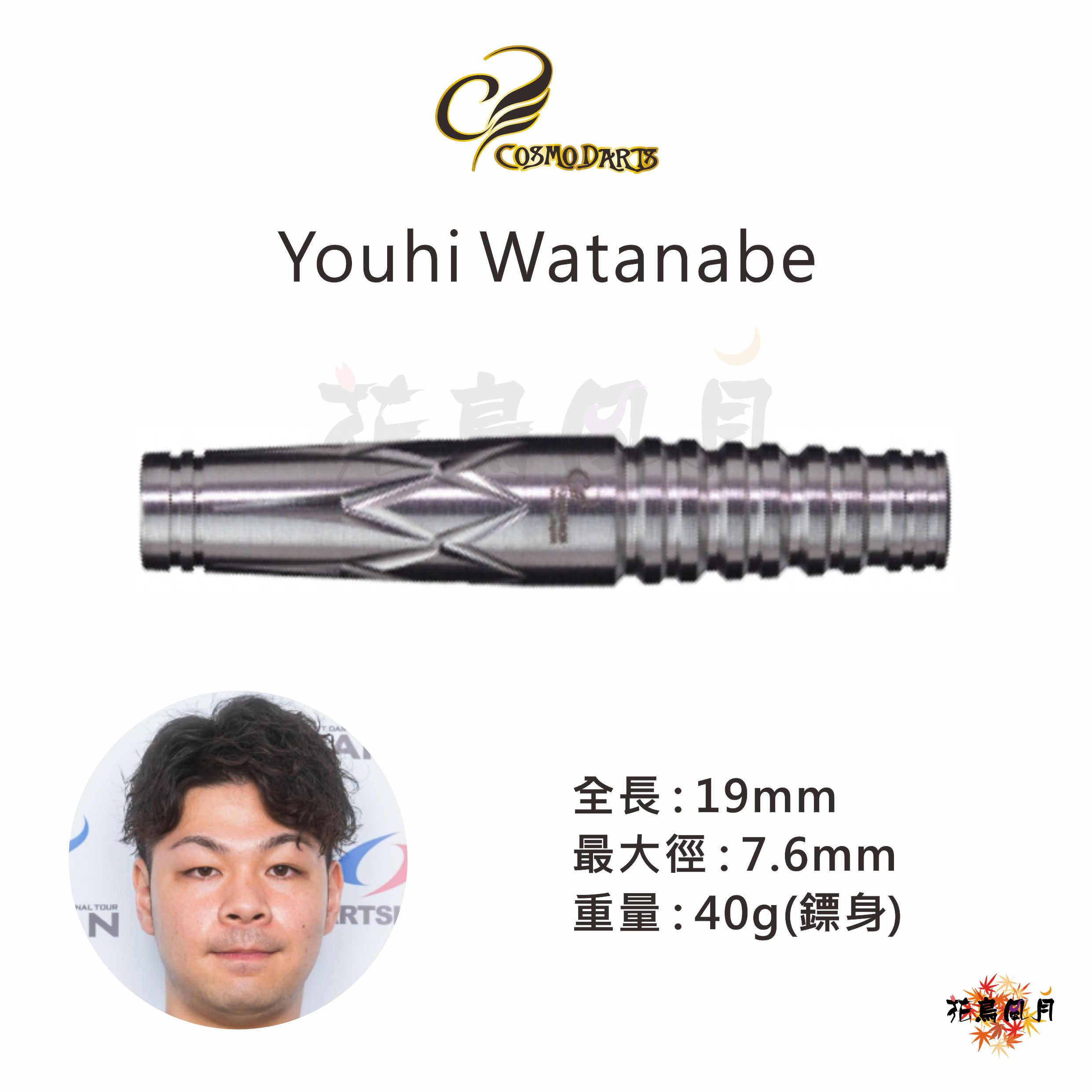 【Cosmodarts】2BA Youhi Watanabe 渡部陽飛