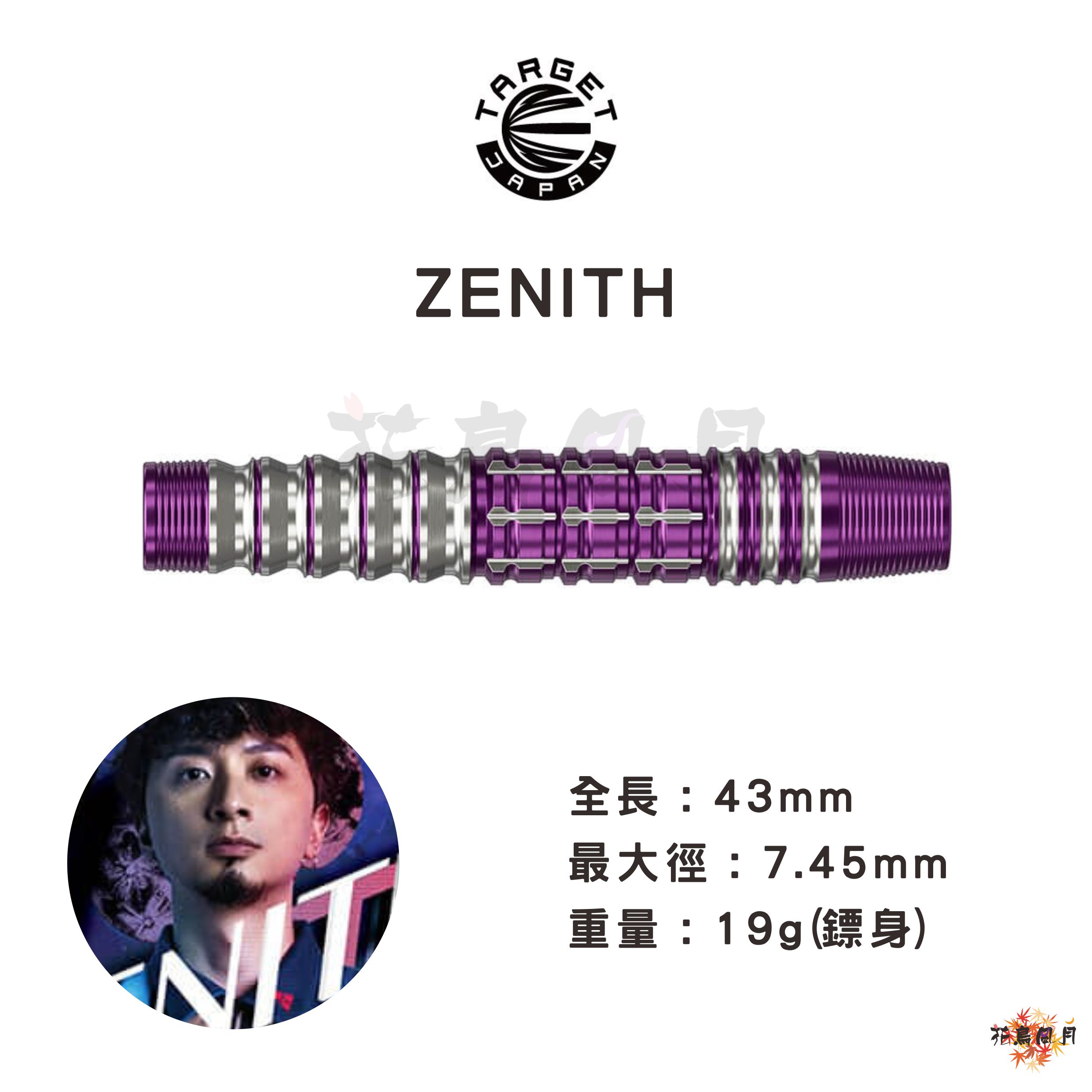【TARGET】2BA ZENITH Tung Ching