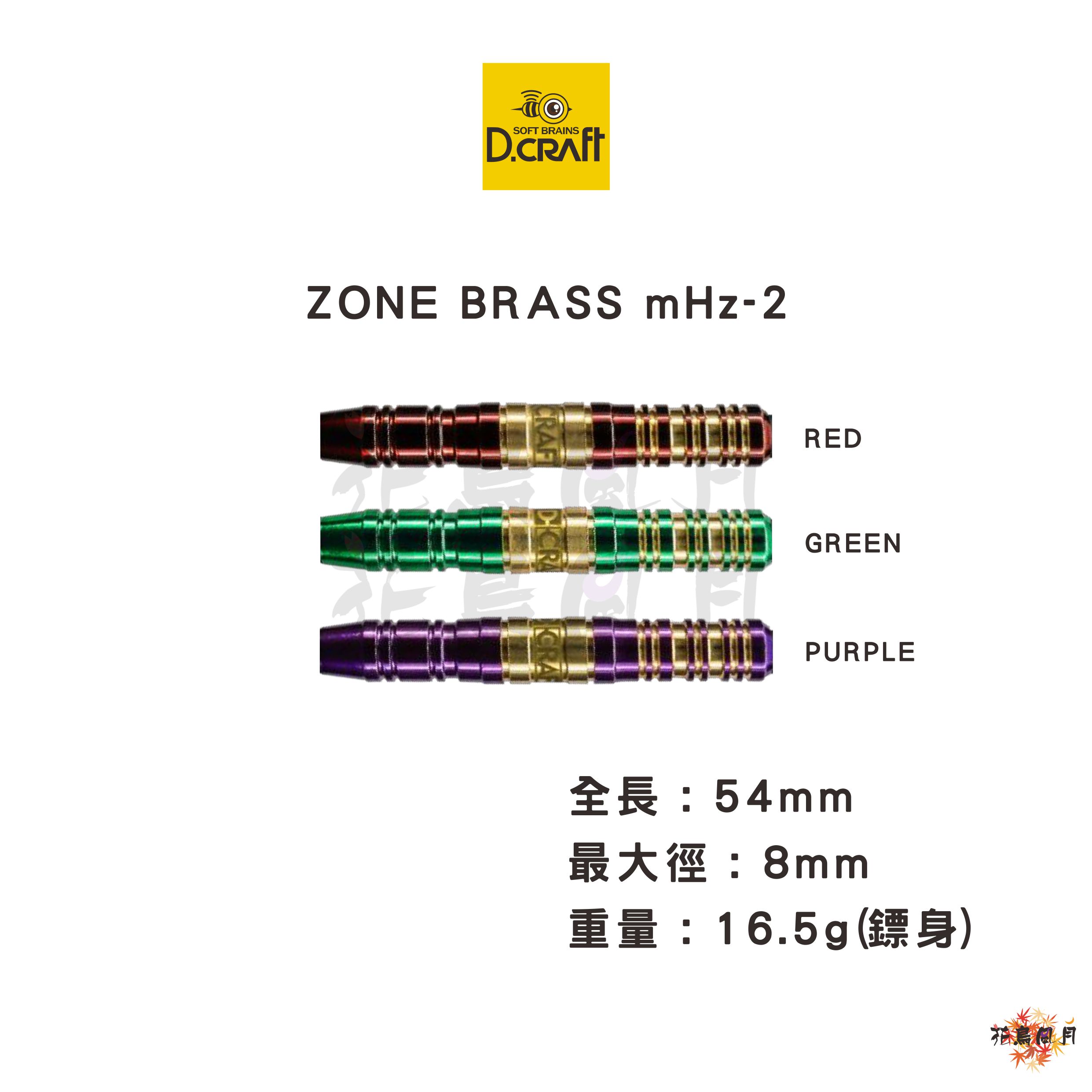 【D-craft】2BA ZONE BRASS mHz-2 [Green - Free]
