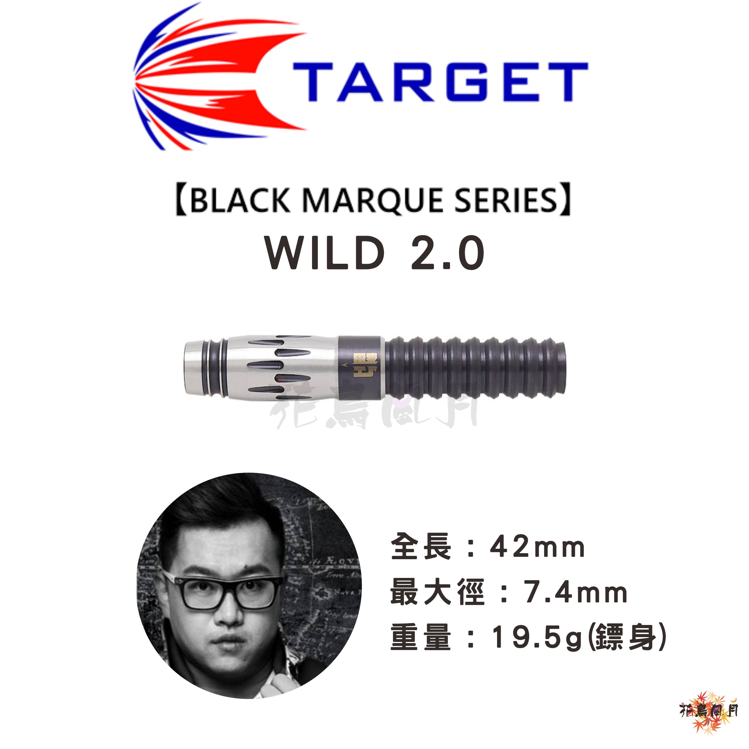 【TARGET】BLACK MARQUE Series WILD 2.0