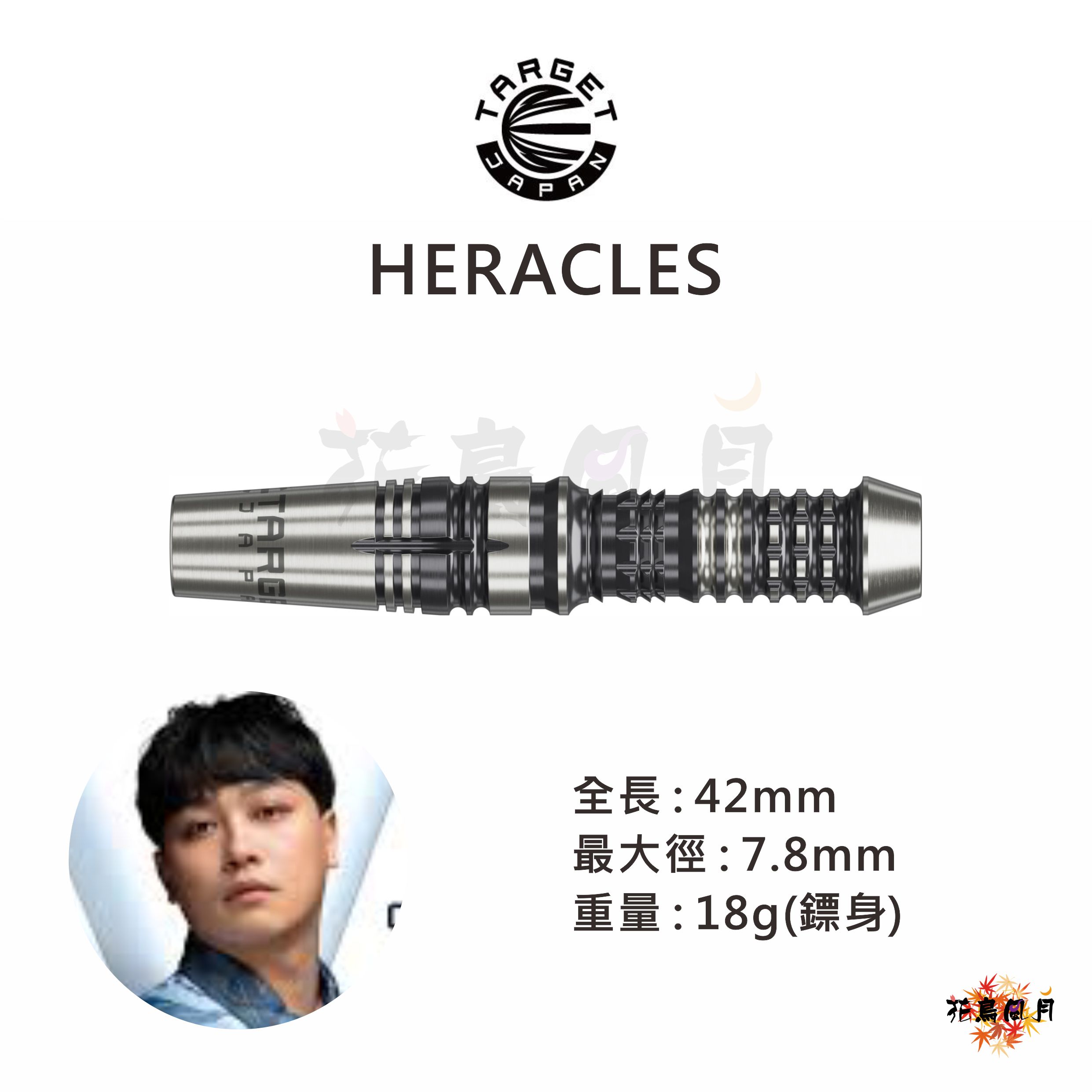 【TARGET】BLACK MARQUE HERACLES 陳彥彬