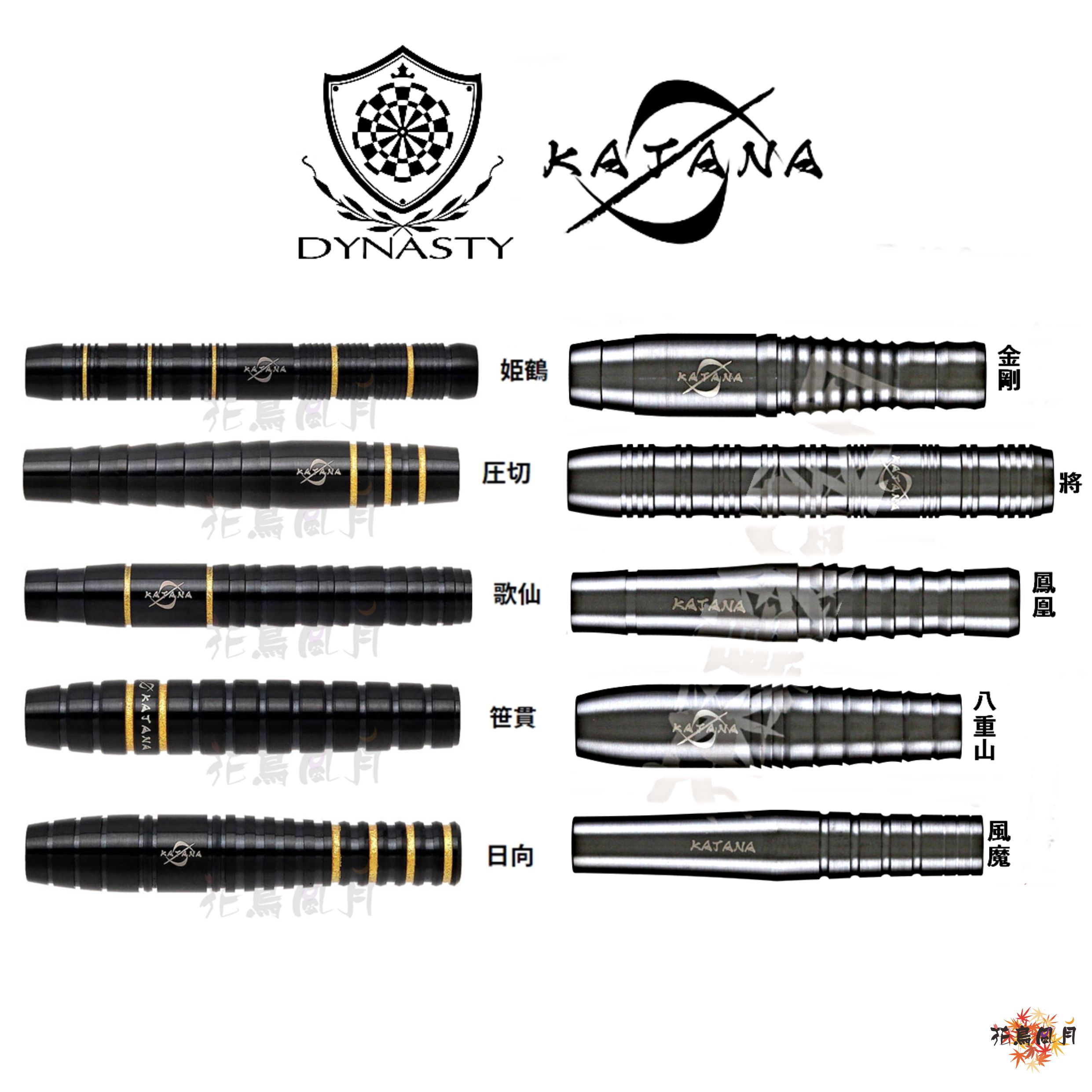 【DYNASTY】2BA KATANA 極みBLACK [10.日向 - free]