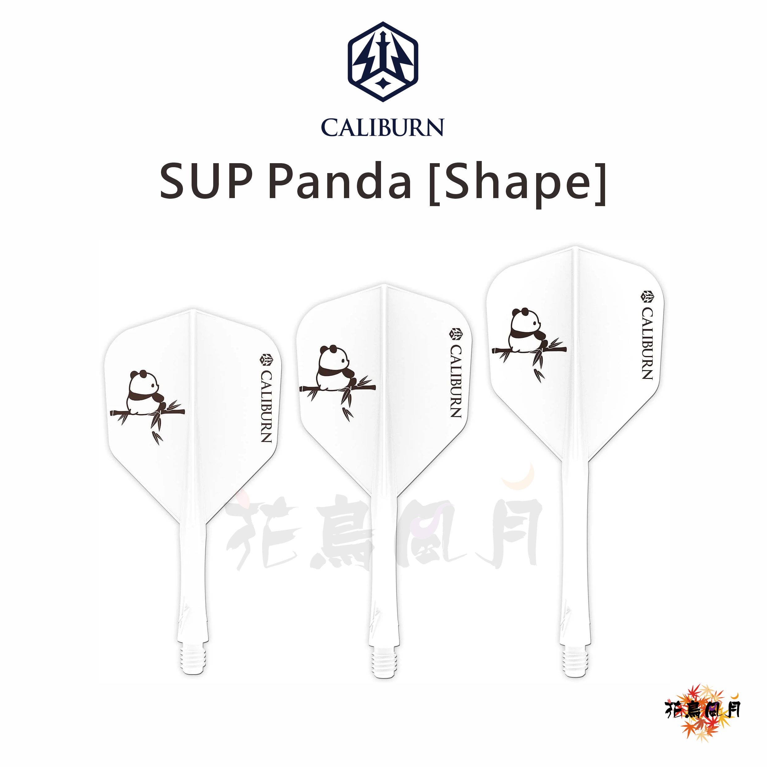 【CALIBURN】SUP  Panda  [Shape] 2