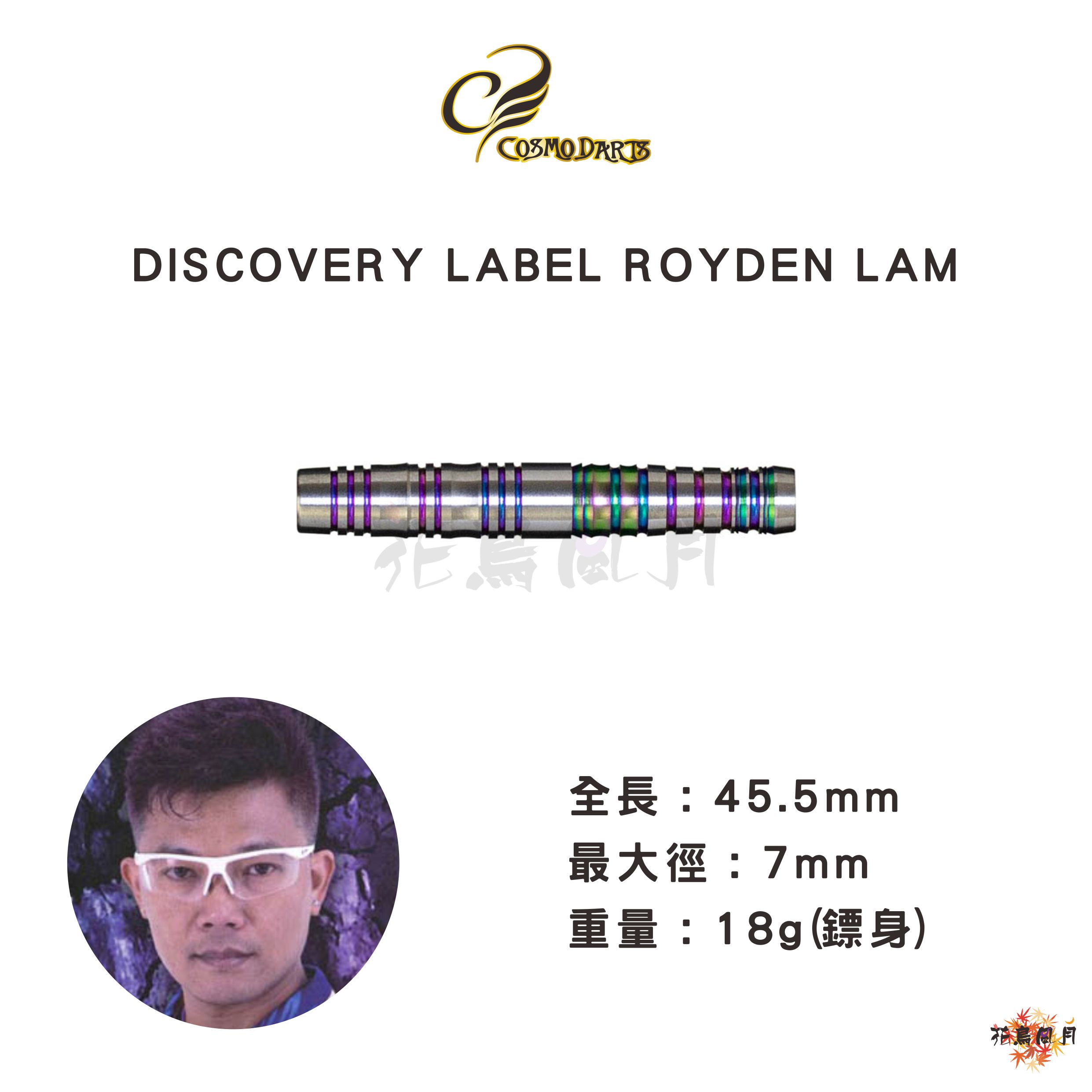 【Cosmodarts】DISCOVERY LABEL ROYDEN LAM 2