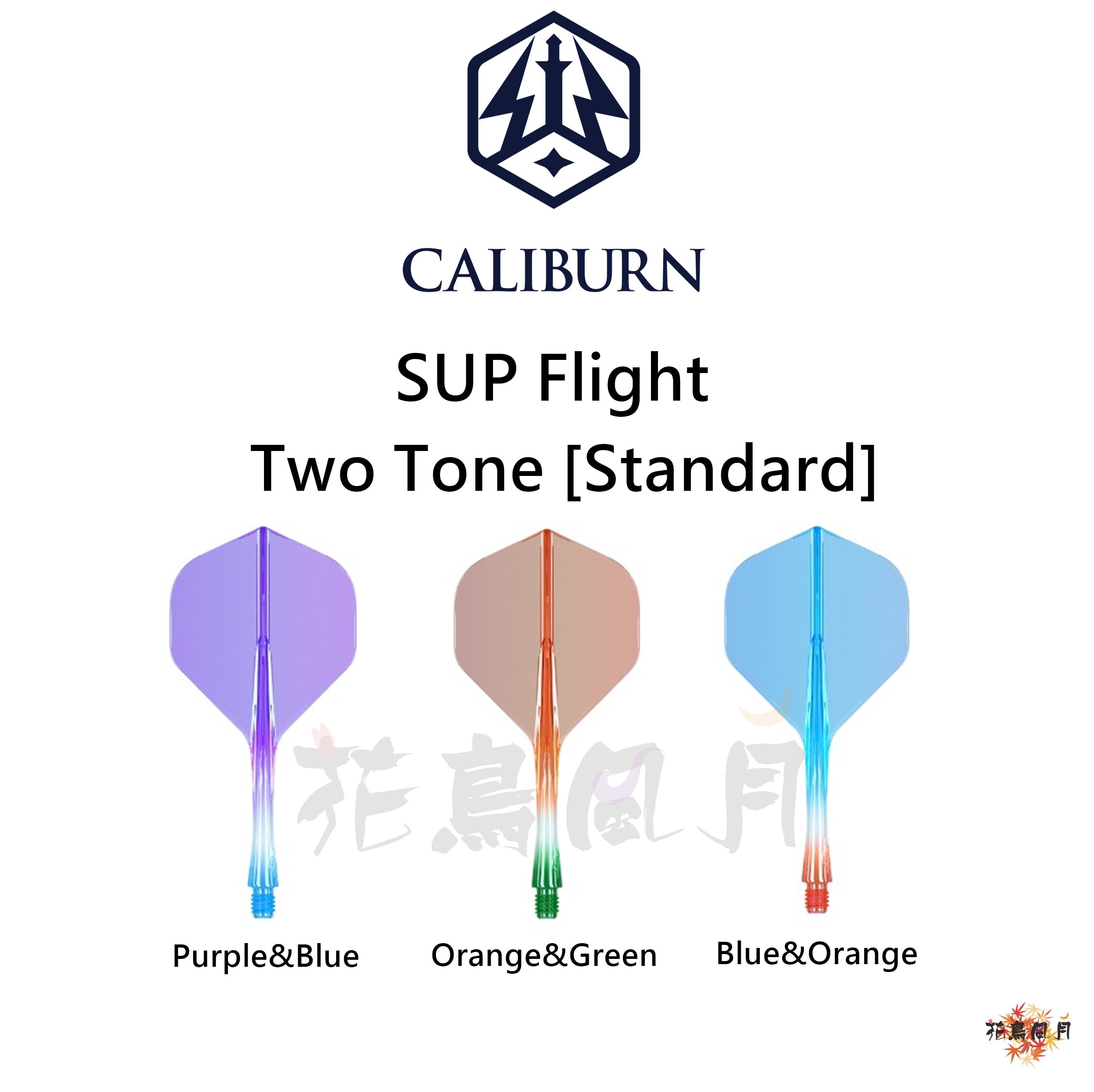 【CALIBURN】SUP Flight 雙色 [Std] 2
